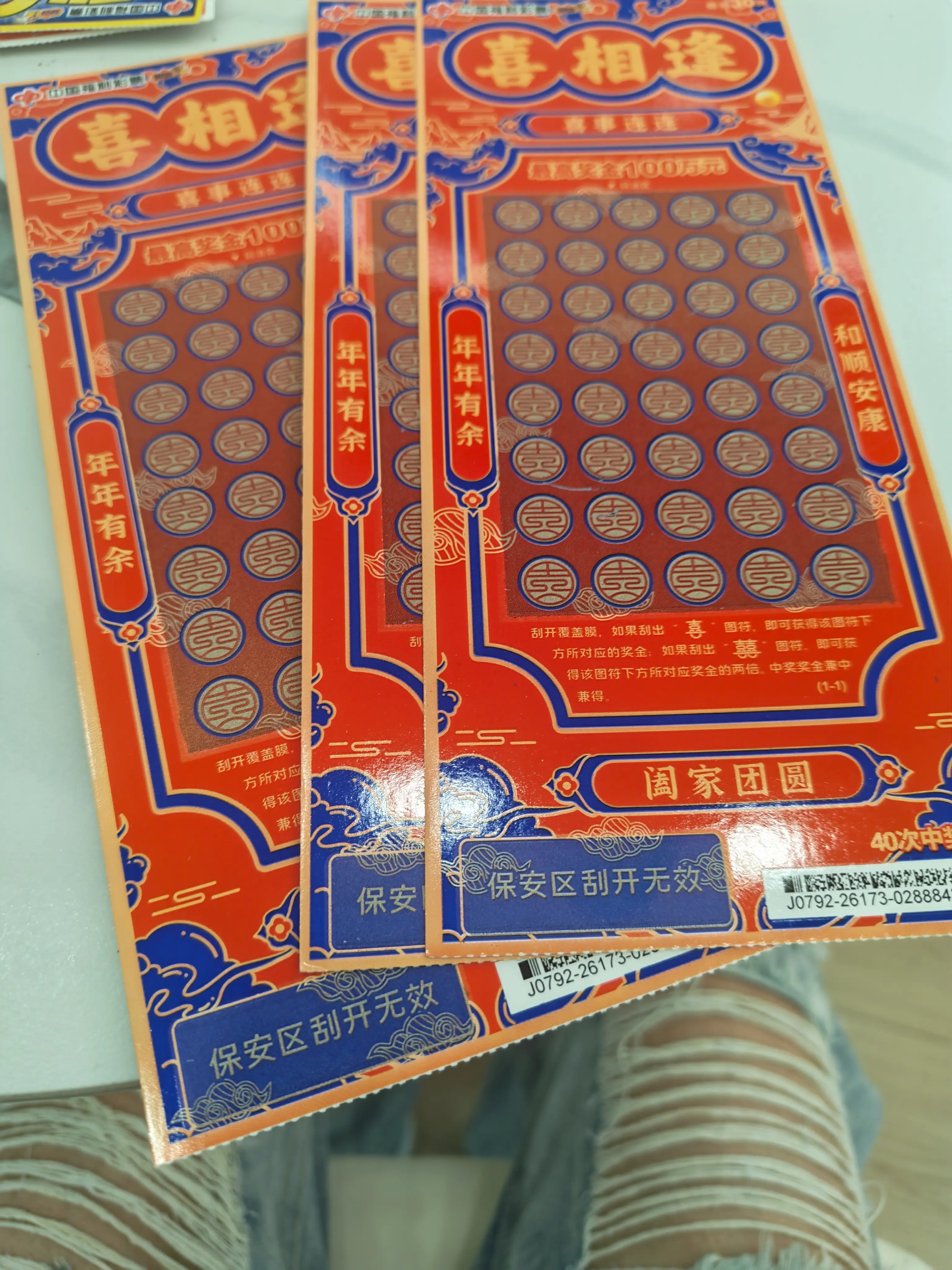 今日有买彩票中奖的兄弟没有