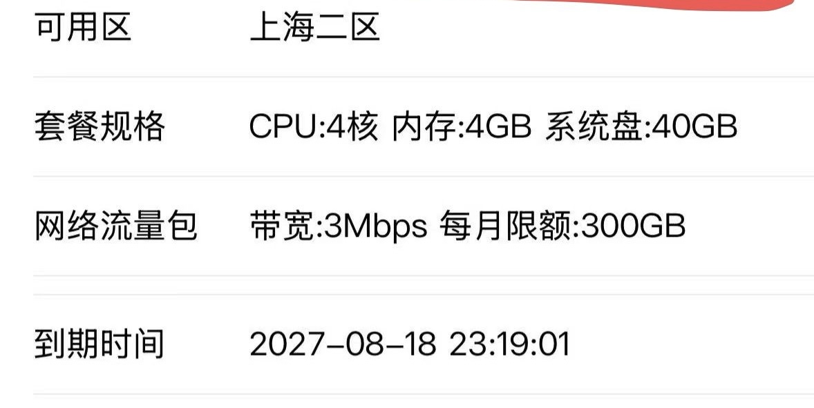 出loveo.cn送一年腾讯4h4