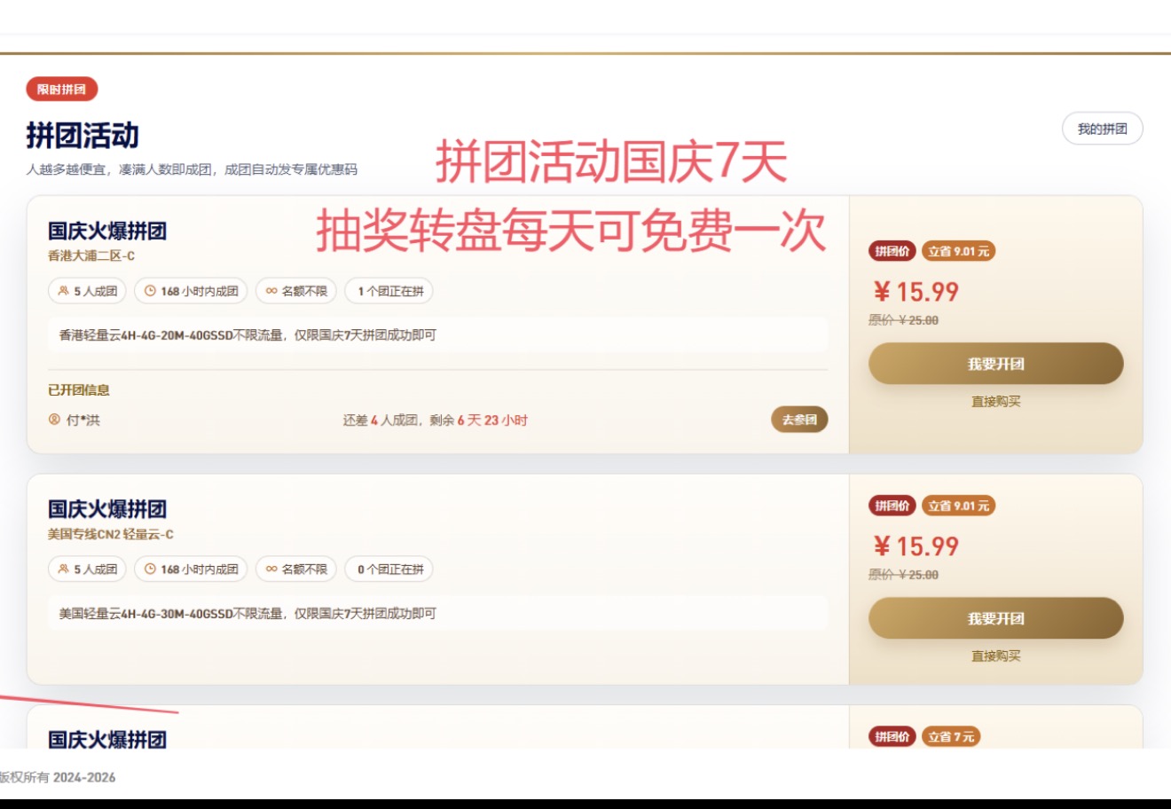 云岭星算的国庆活动