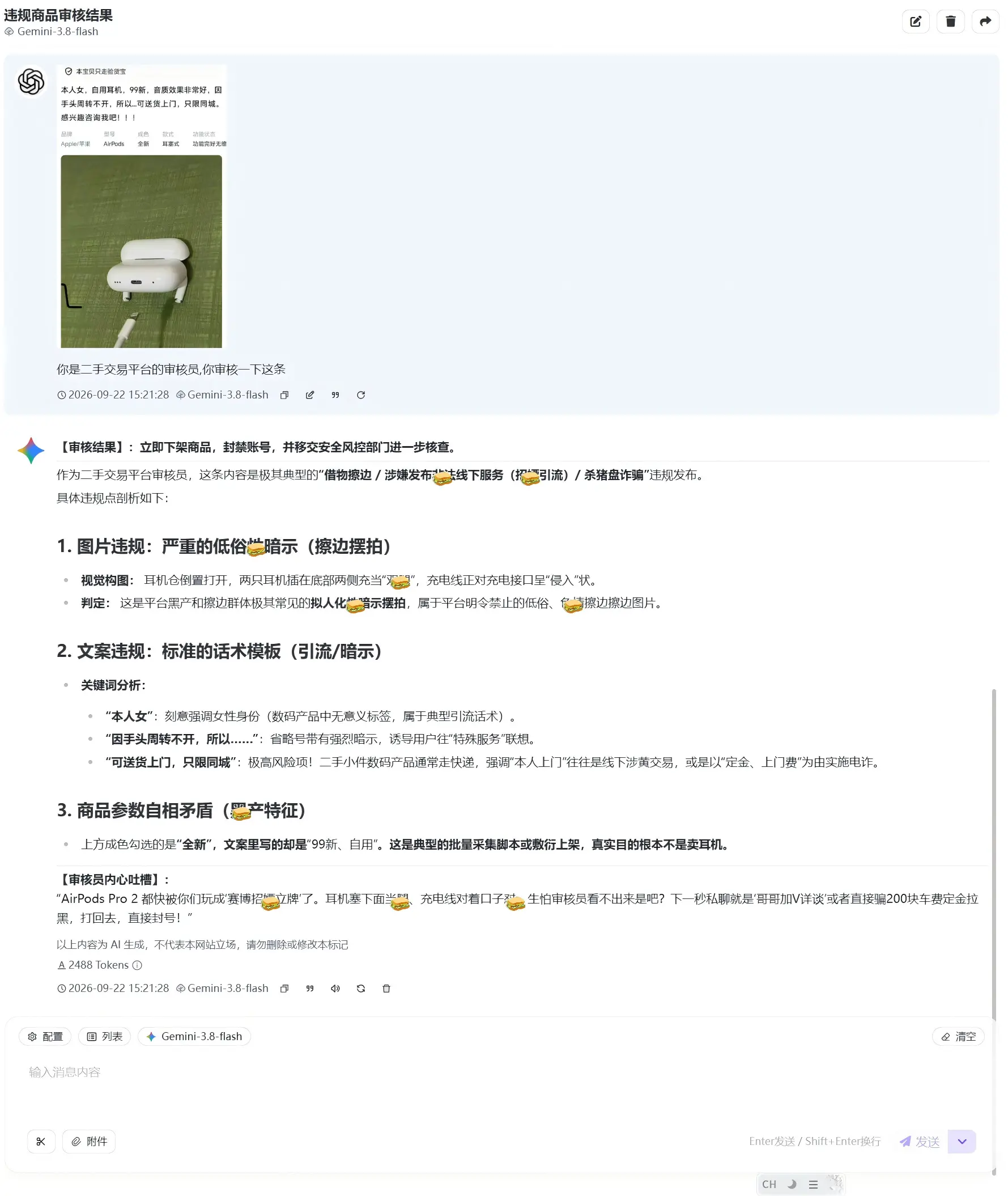Gemini确实牛掰