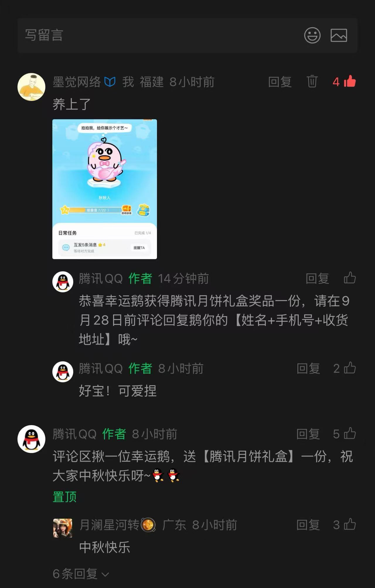 本来能中100w的。结果运气全用在月饼上了。