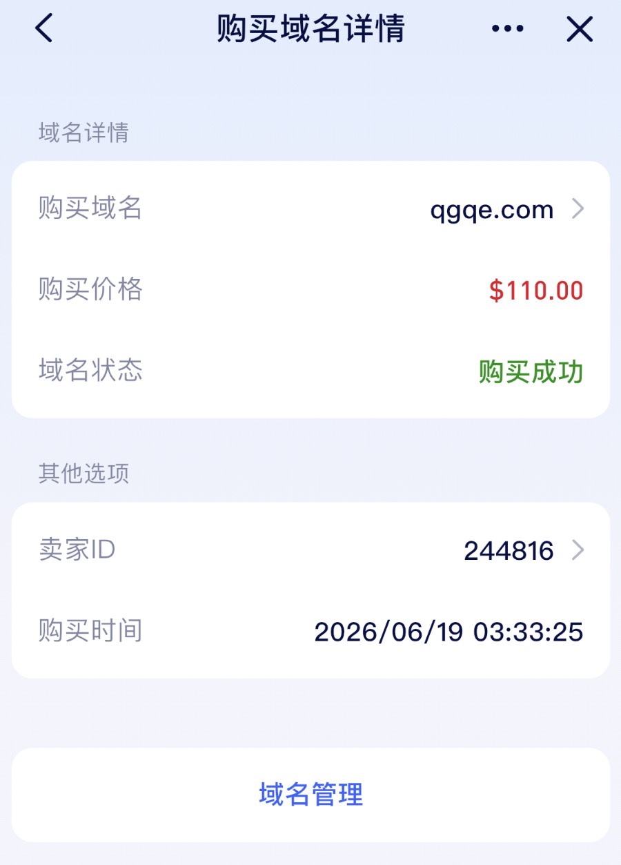 QGQE.COM 交易不方便亏本处理了