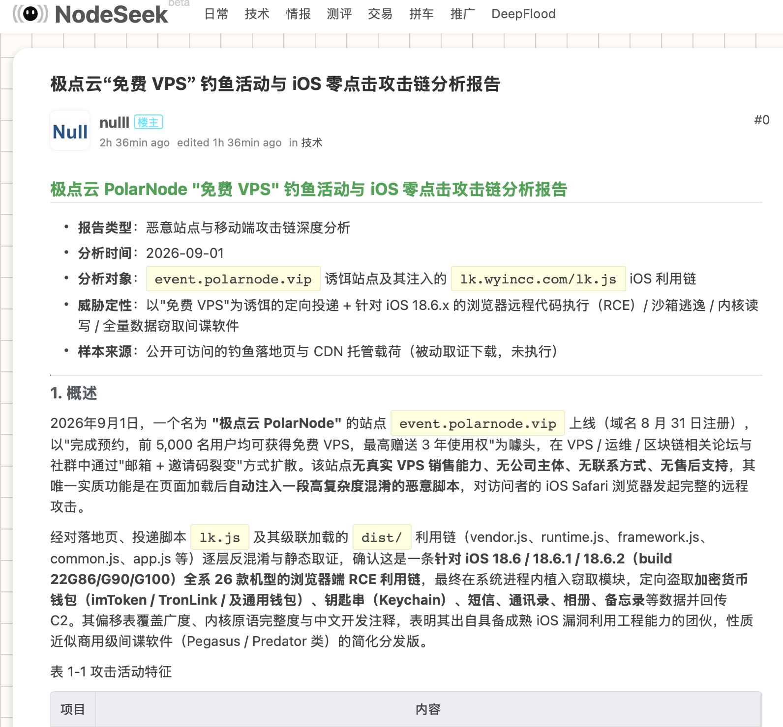 截屏2026-09-01 20.07.14.png