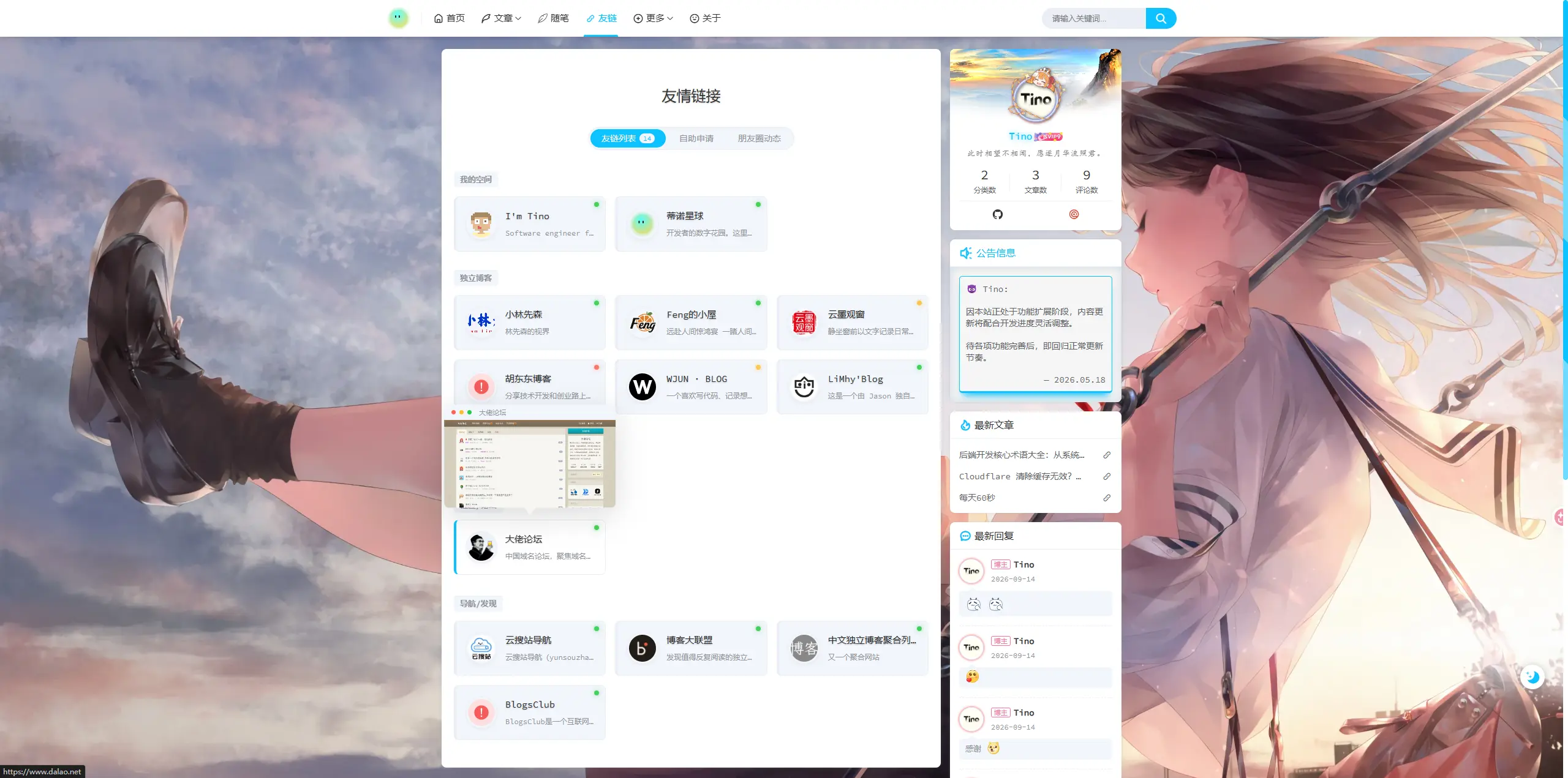 折腾完一个想法准备进入下一个