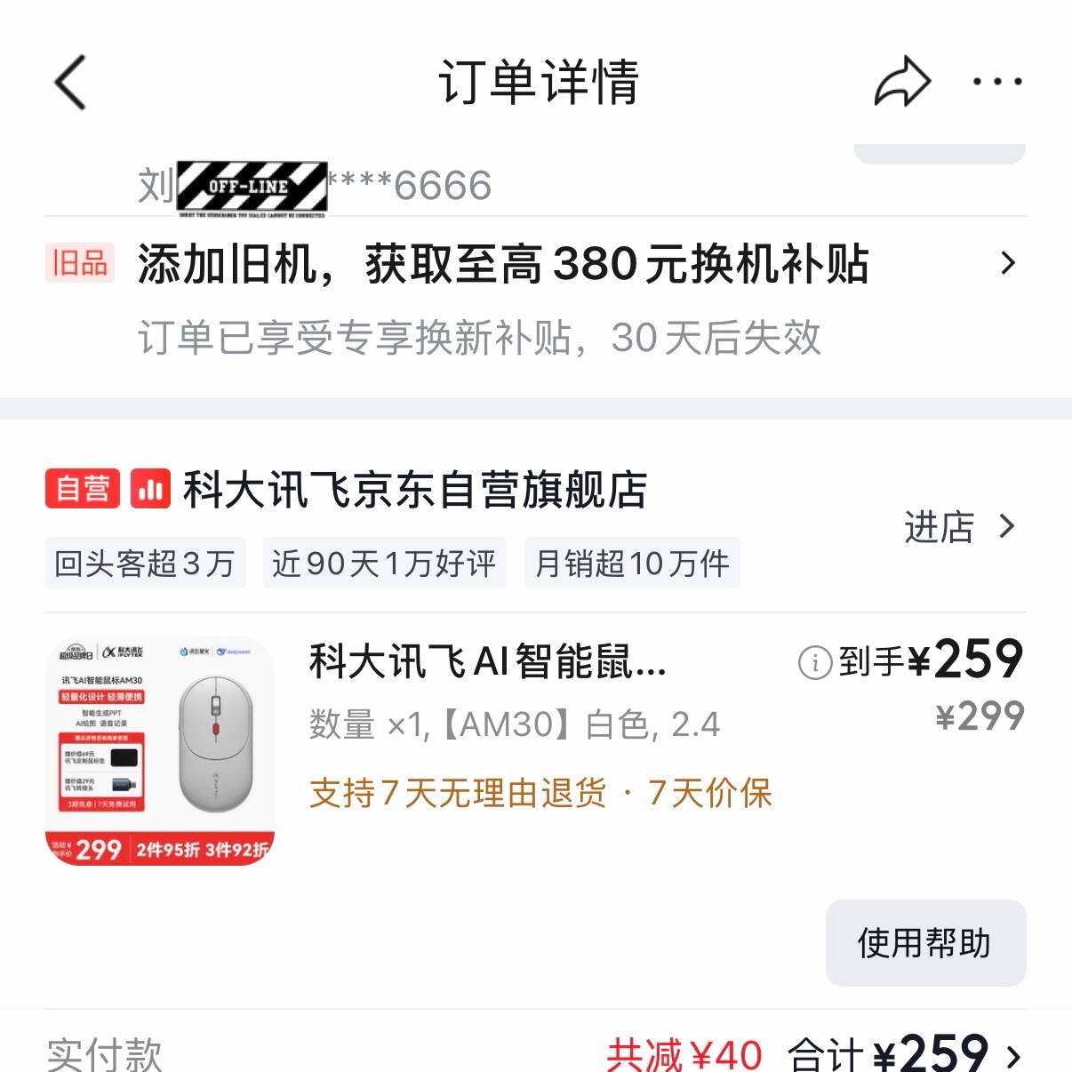 又是晚上、又是没忍住、剁手了、就不该看抖音