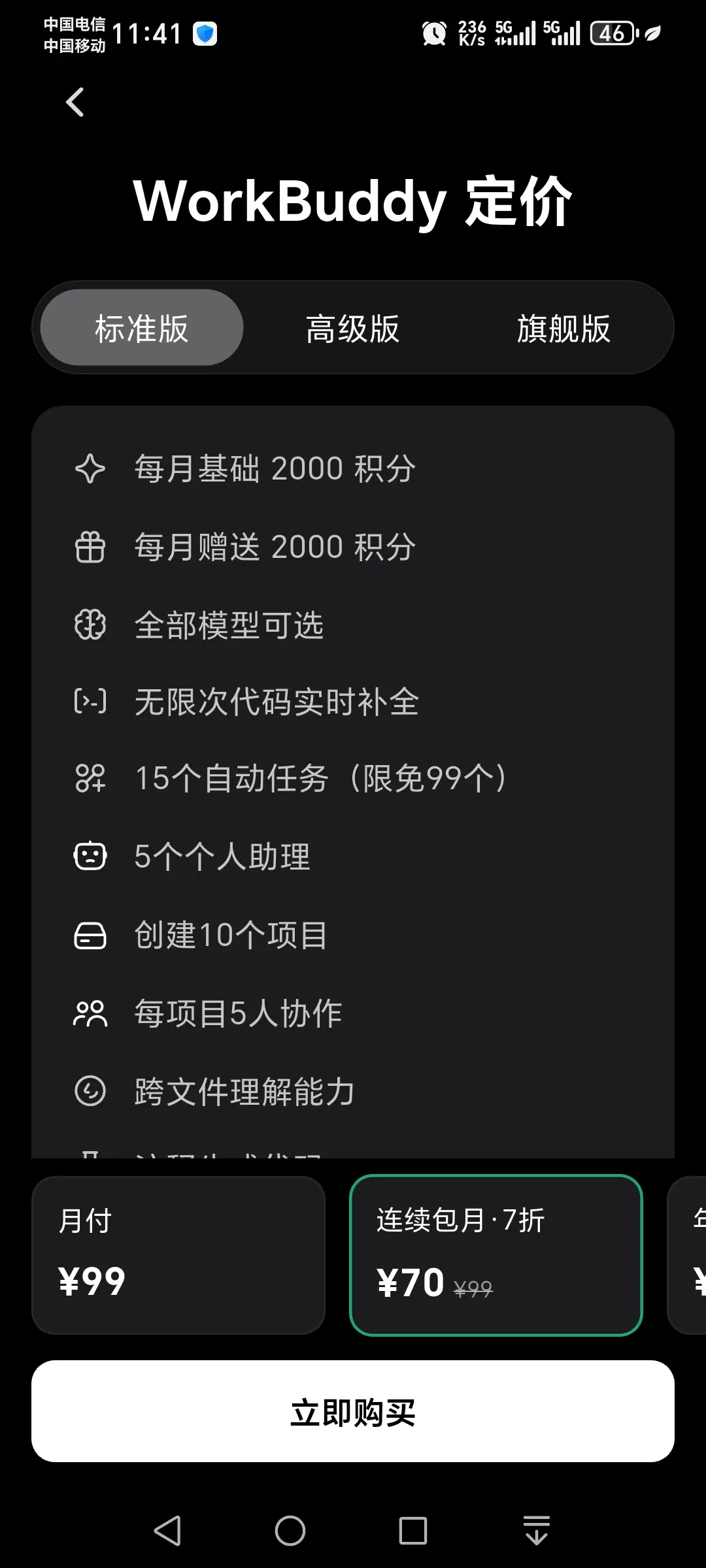 我可不敌好贵。