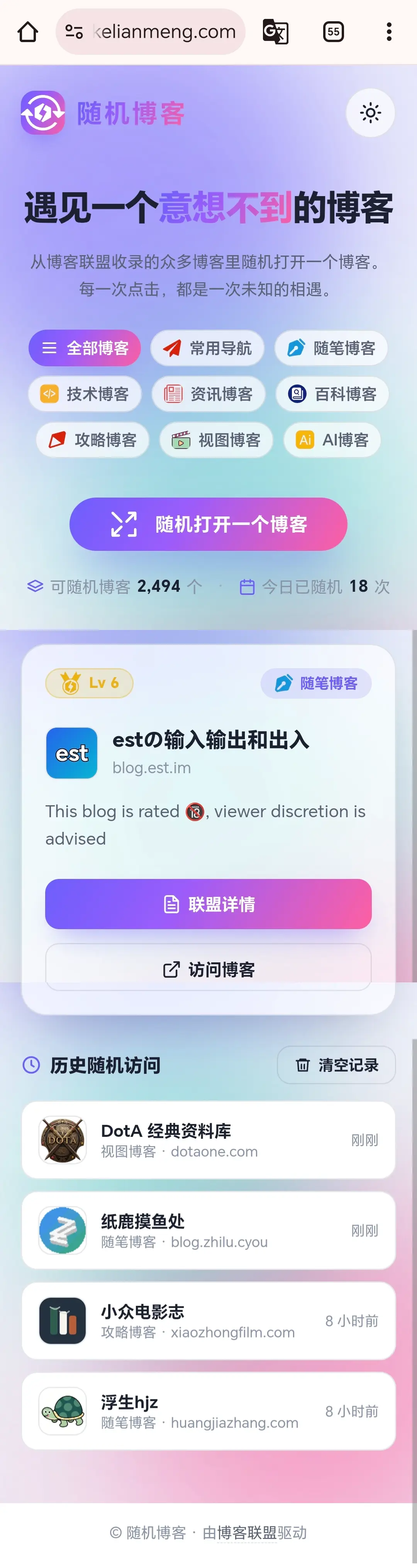 随机博客上线