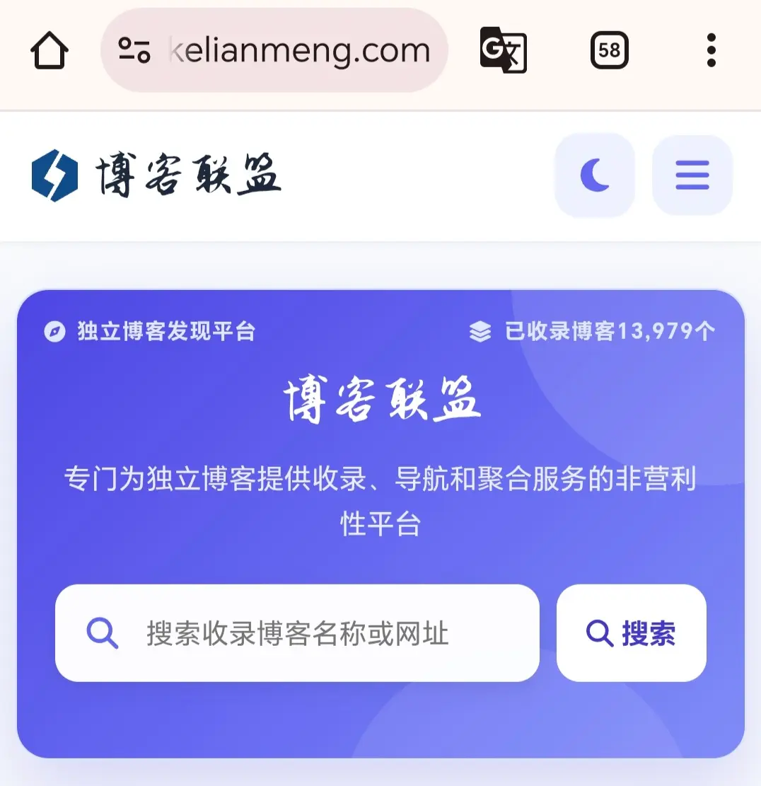 博客联盟已收录14000个博客