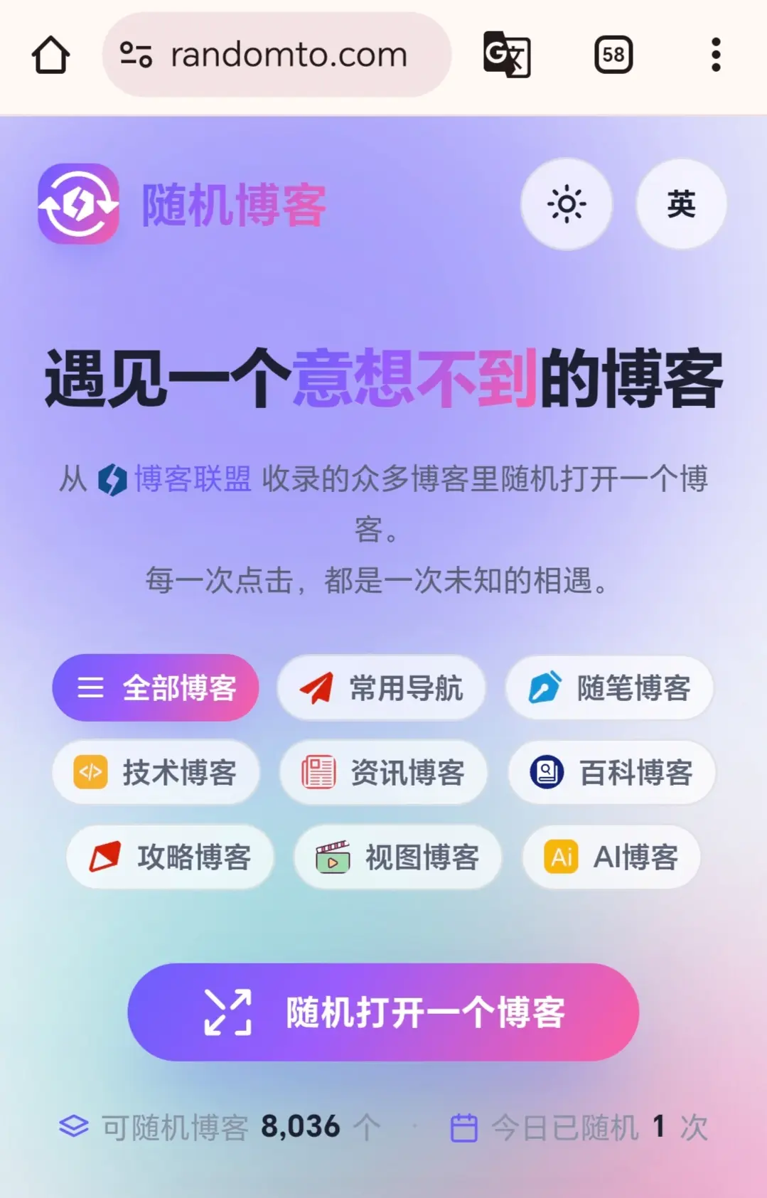 博客联盟已收录14000个博客