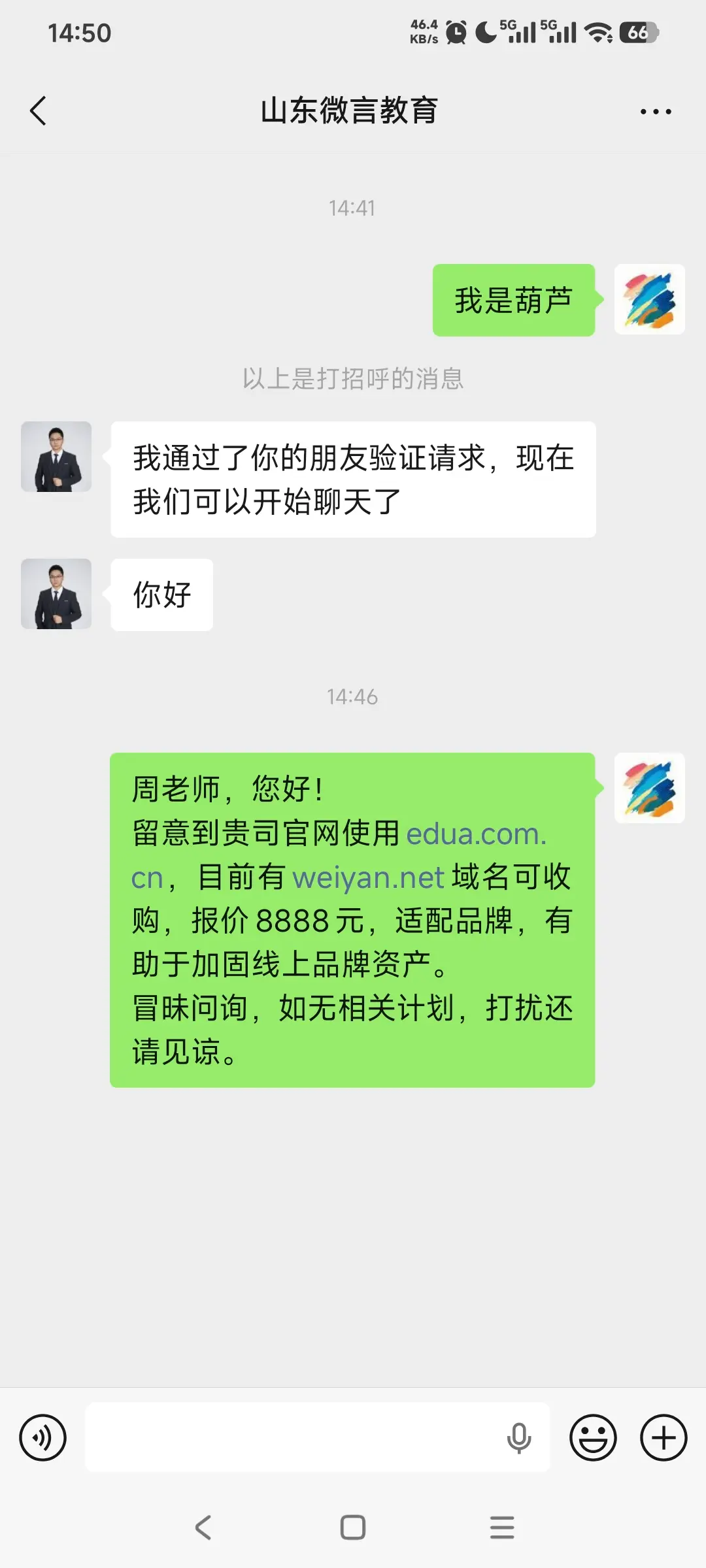 这样推销能够成功吗