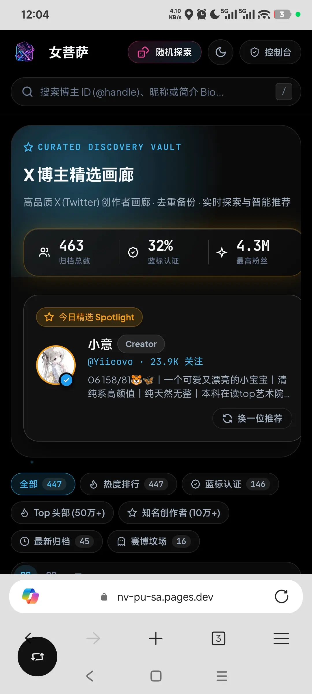 分享一个x博主精选的网站，懂得进