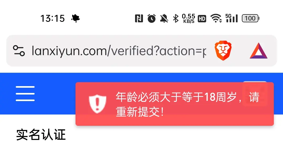 终究是被18- 限制了我的抽奖