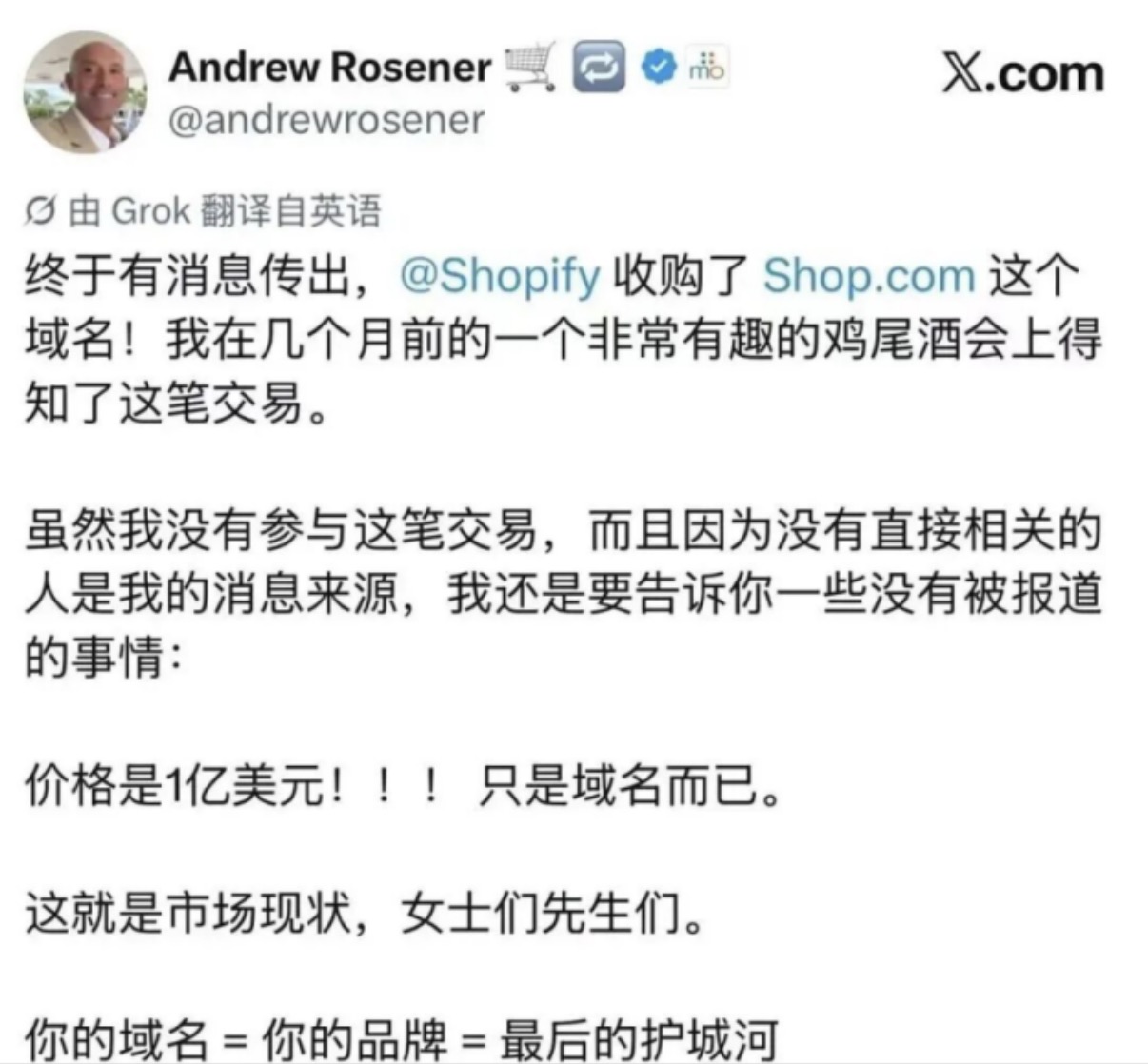 Shop.com 卖了1亿美元，破纪录了！