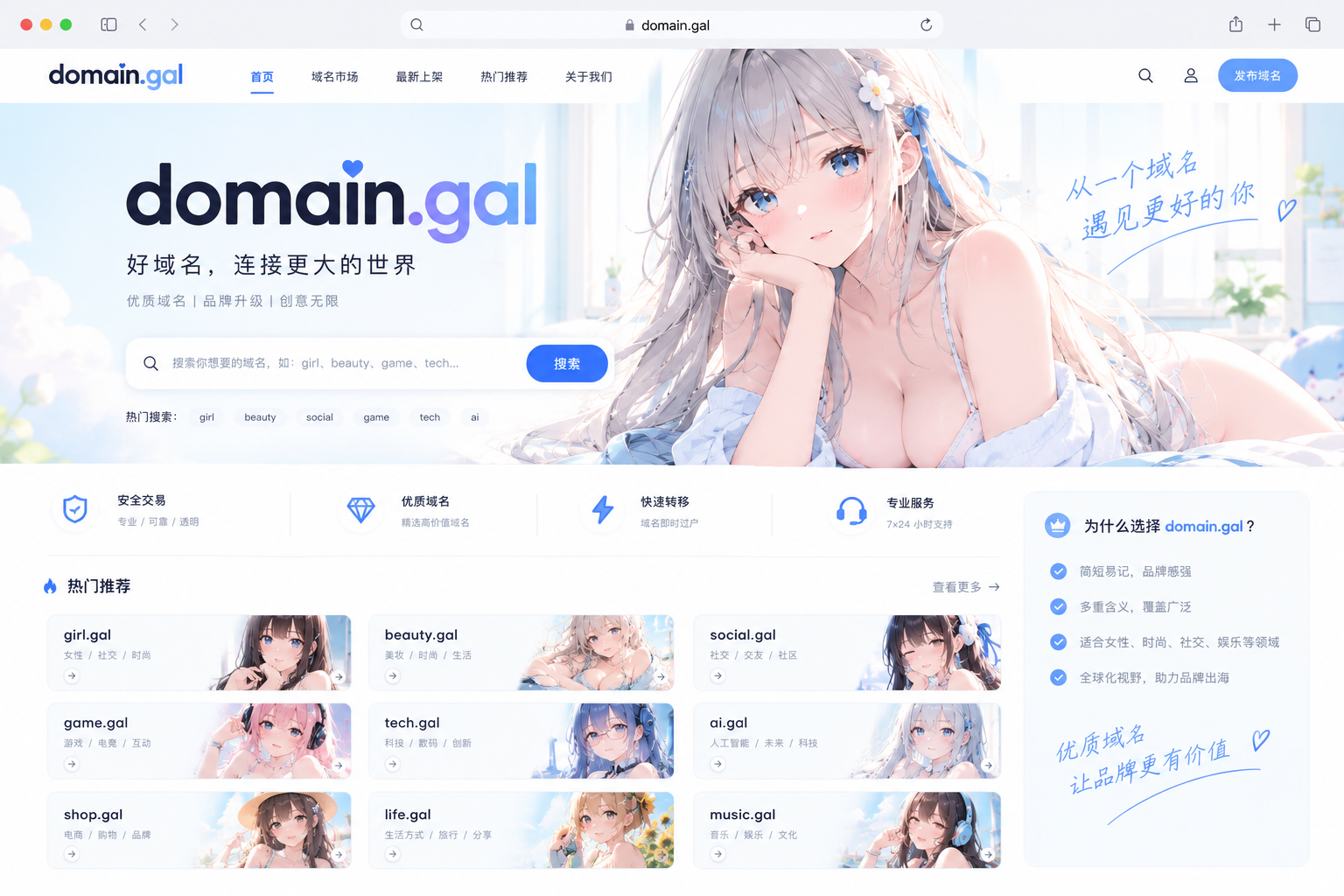 女 表