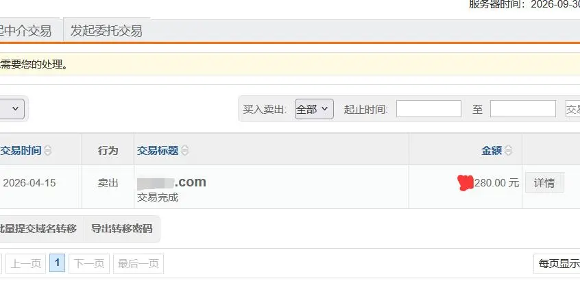 4月份卖了一个目前算国内能排上榜的键盘鼠标终端