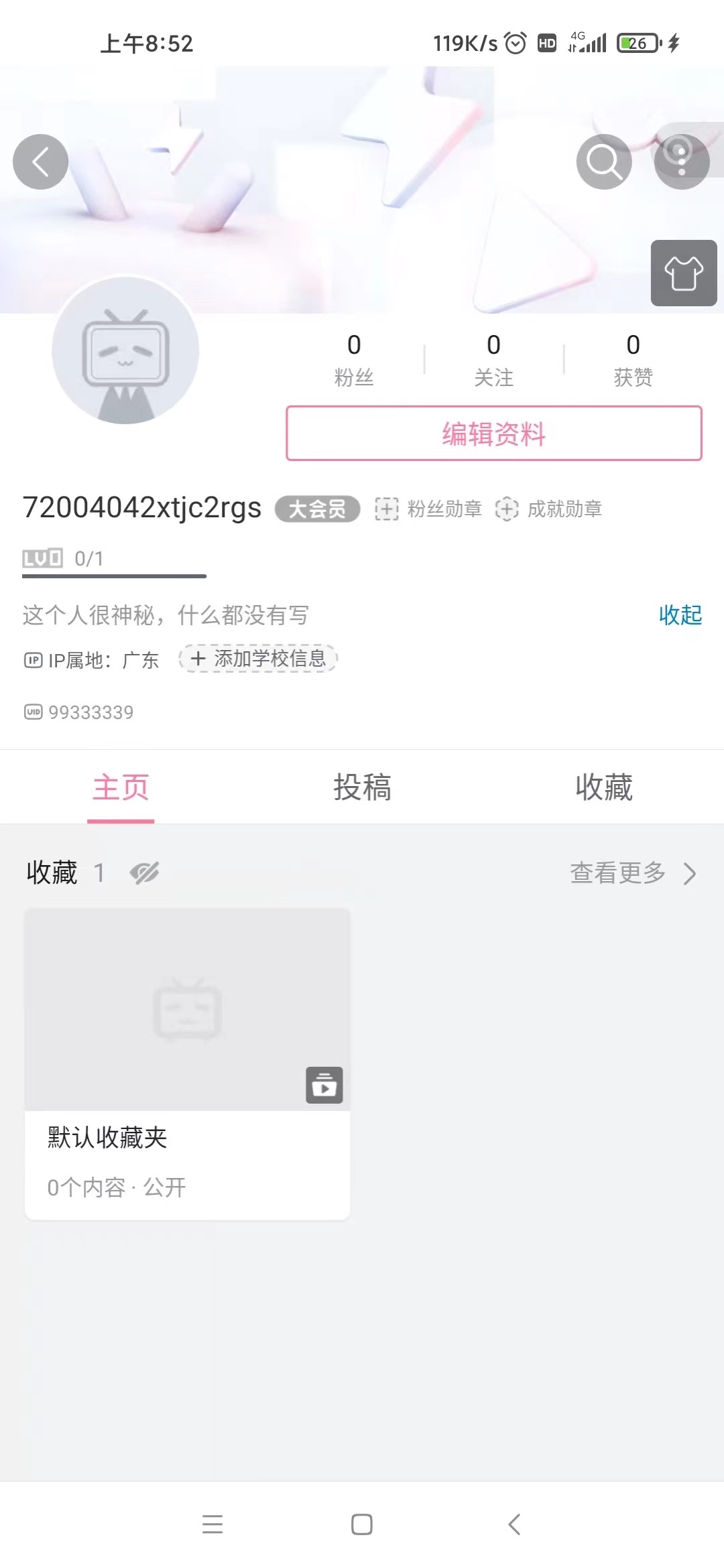 出个哔哩哔哩uid99333339