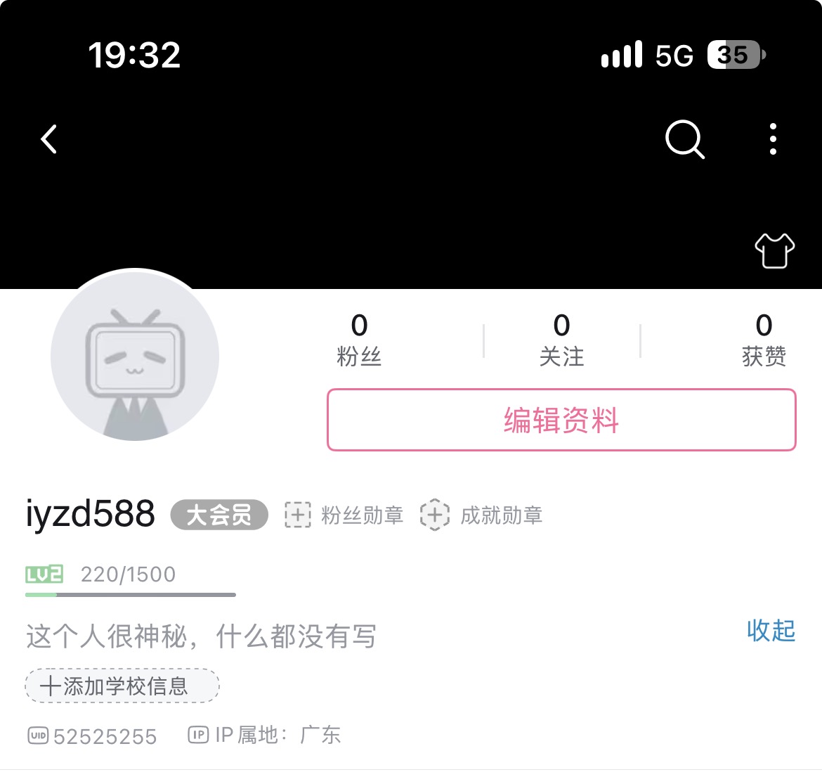 出个B站 UID：52525255