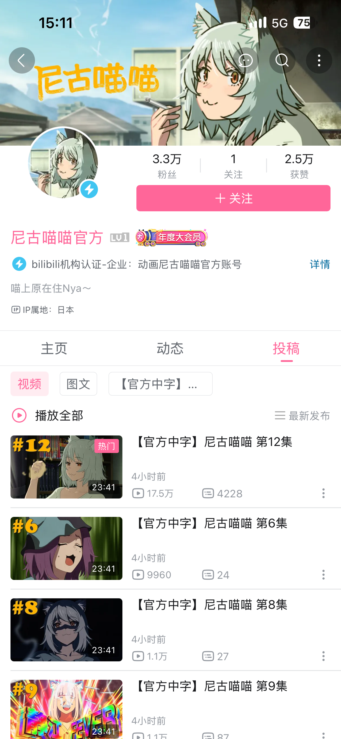 尼古丁猫猫入驻b站了