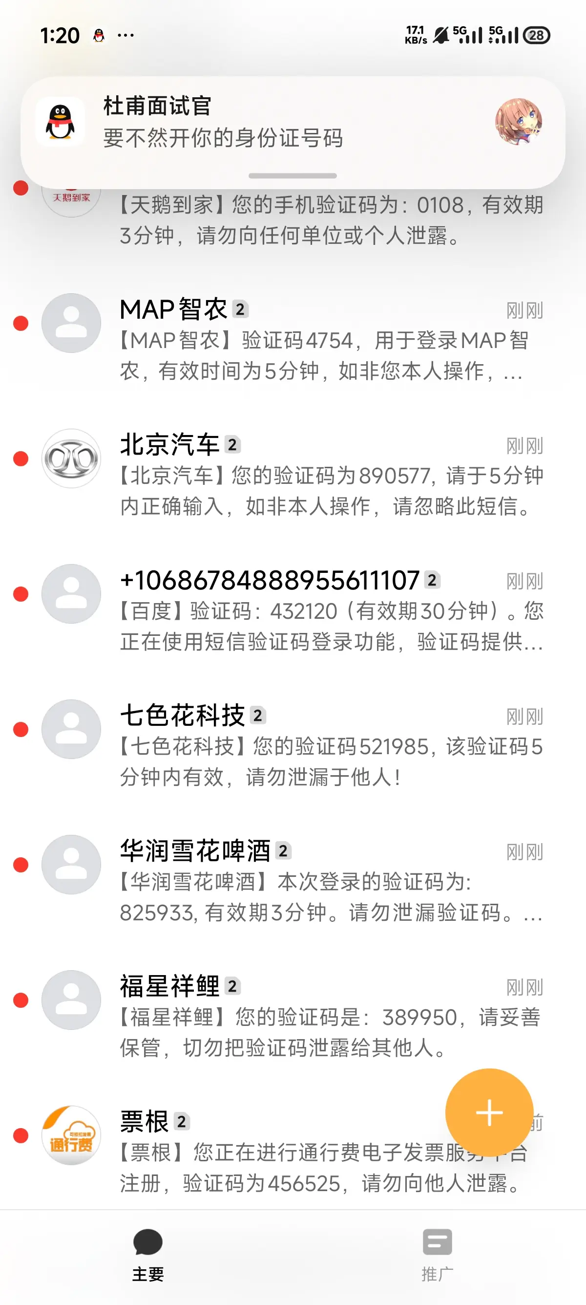 被小学生用tg工具轰炸了