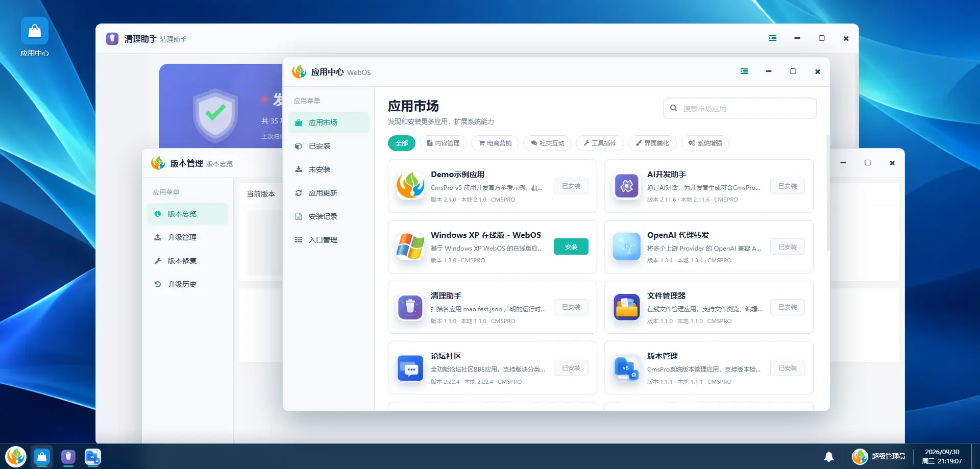 我将我的CMS做成WebOS 欢迎体验