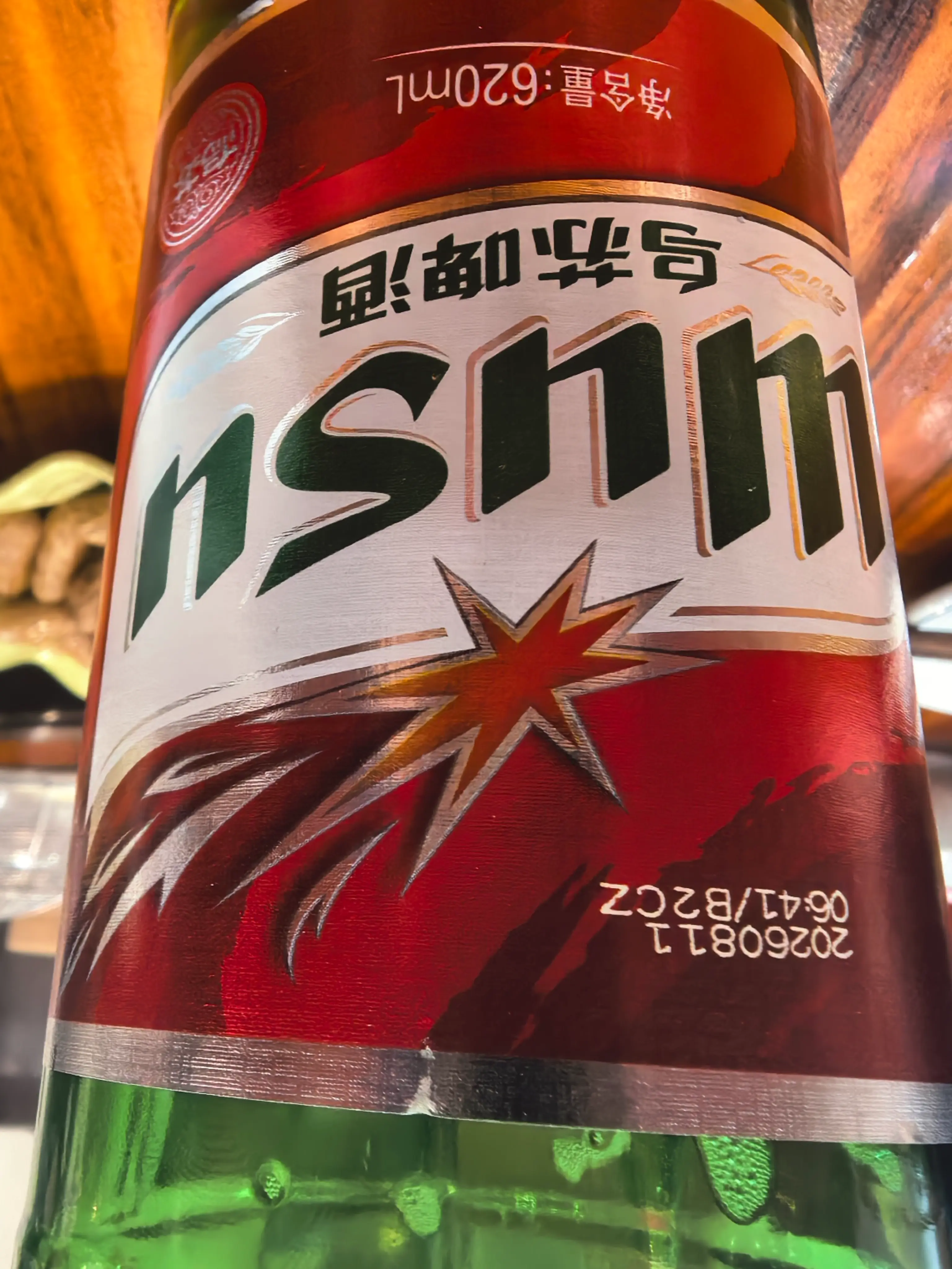 弄死你们！