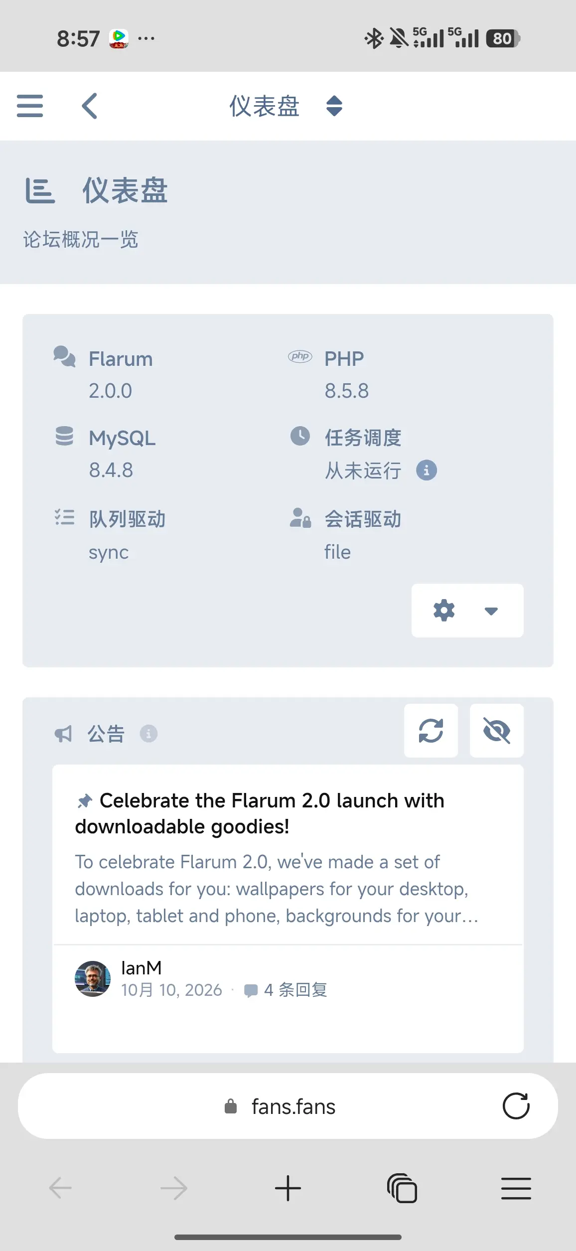 flarum 论坛2.0正式版发布，可喜可贺