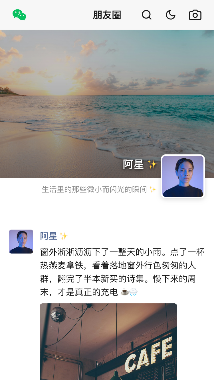 EmDash 版的朋友圈来了