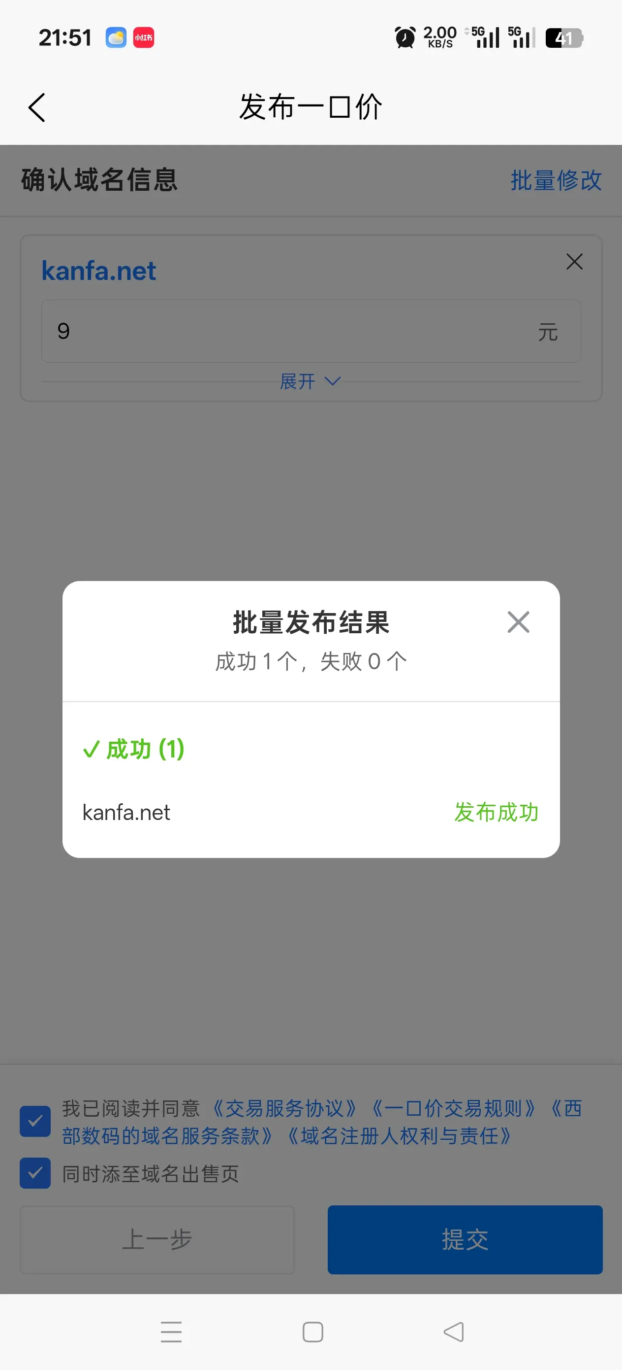 关于kanfa.net 看法，赔钱事件