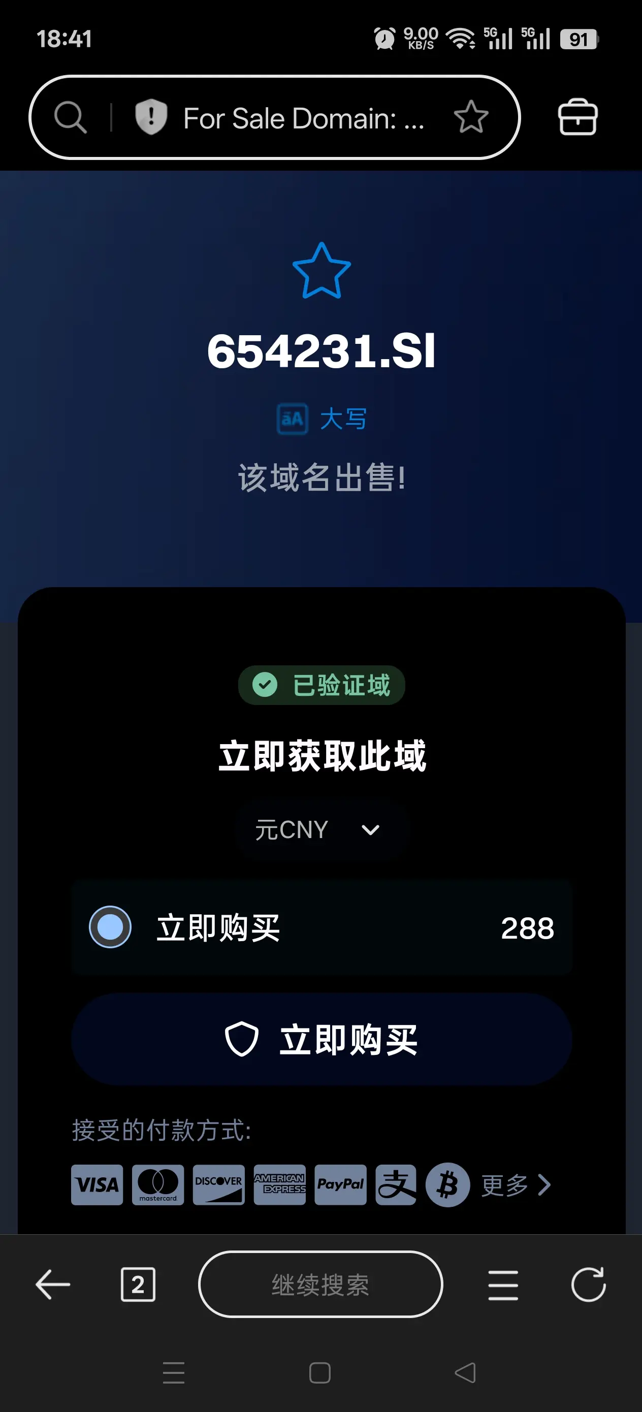 砸盘价出.si域名，不知道你可否喜欢？
