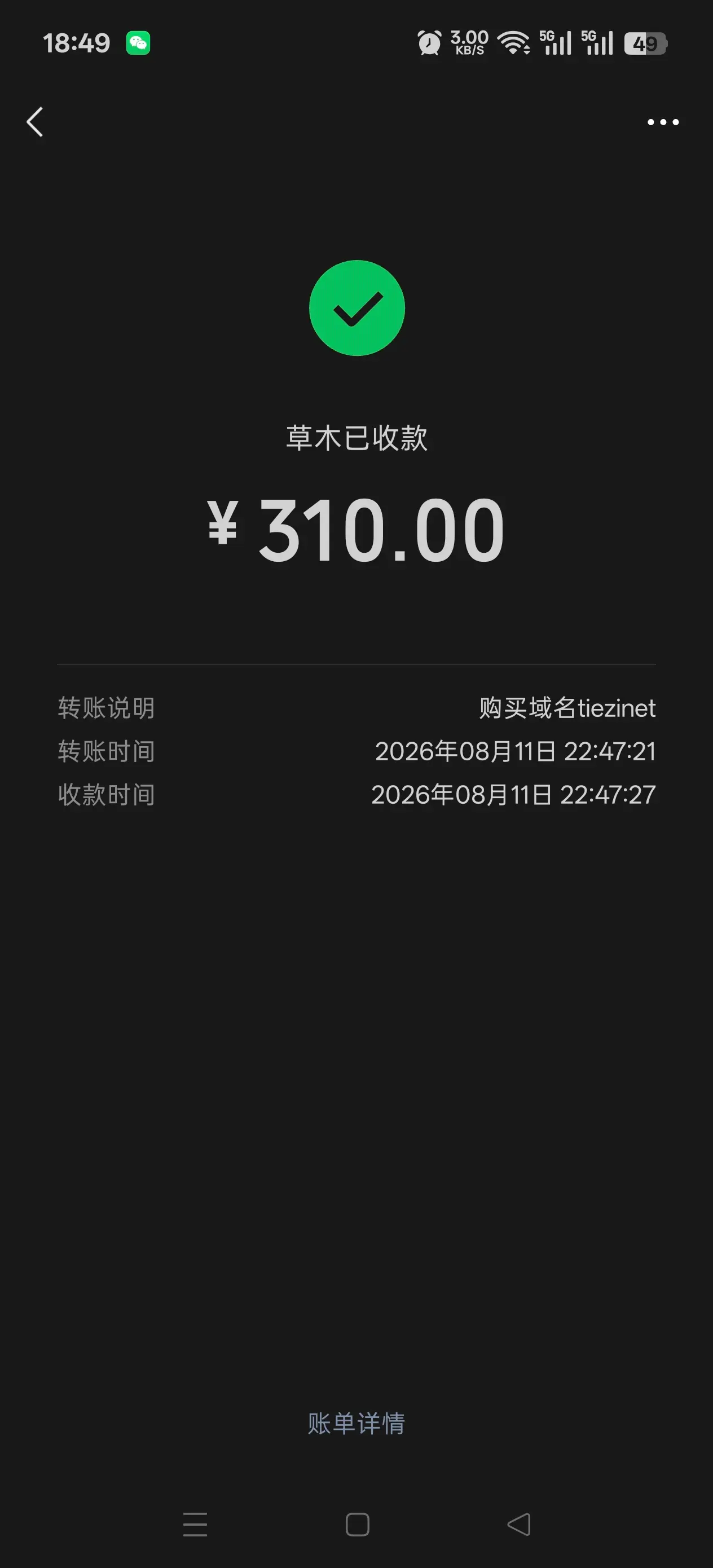 明盘成本价出，玩的就是真实