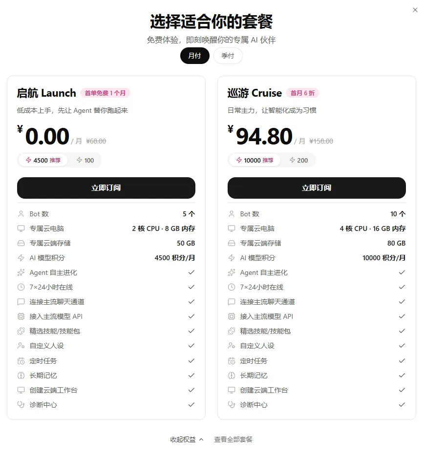 Daalao 【羊毛】腾讯LightVela免费两个月云电脑和AI积分 - 大佬论坛 - 全球域名论坛、域名交易与投资交流社区