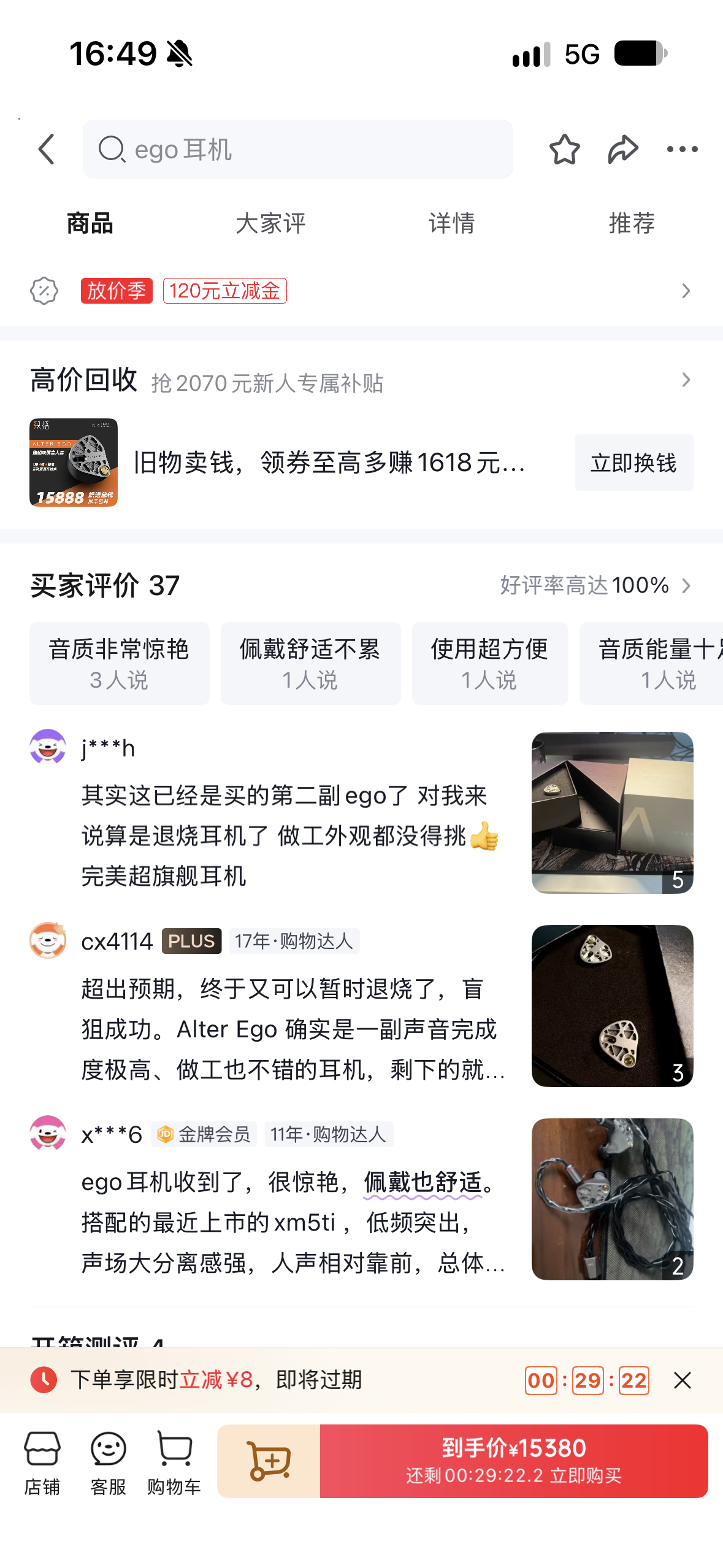这竟然也有人买