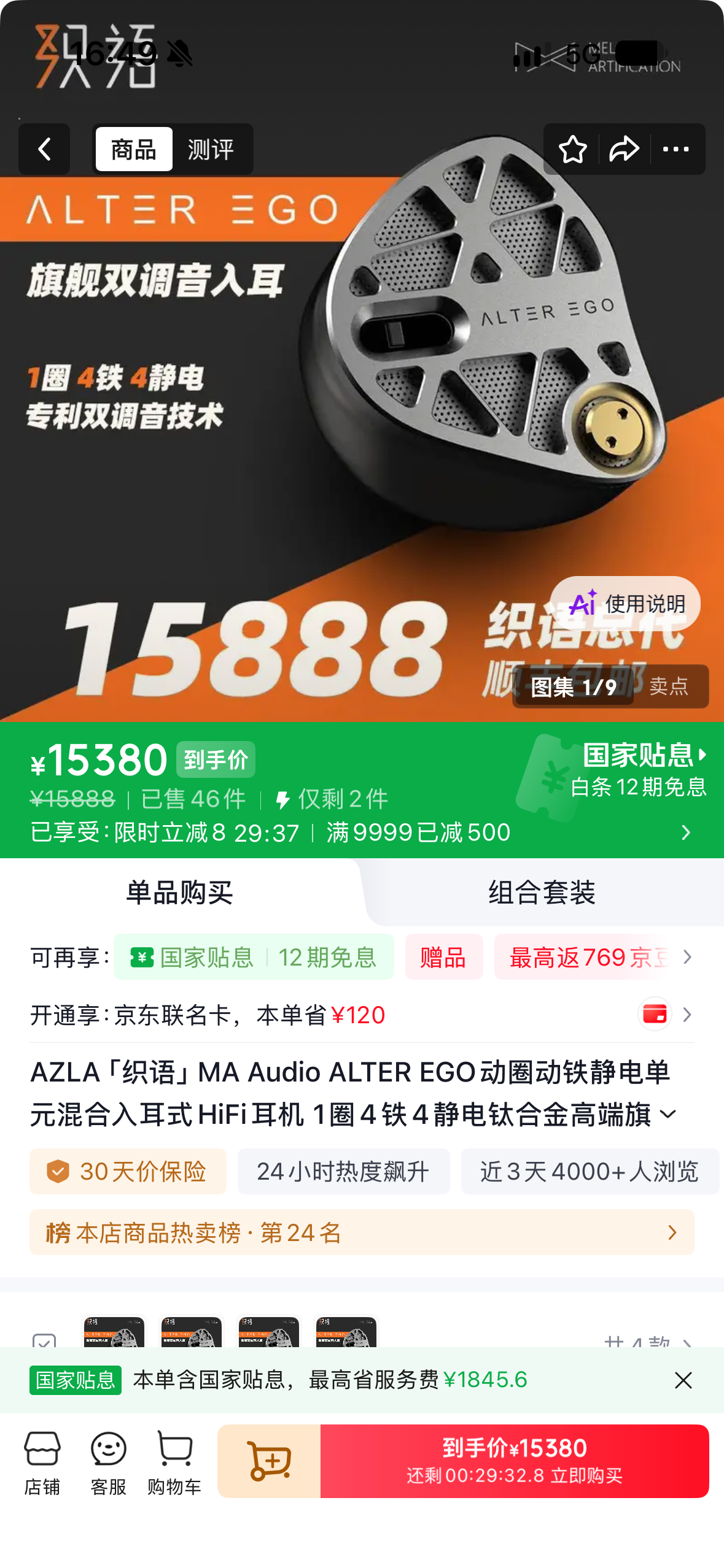 这竟然也有人买
