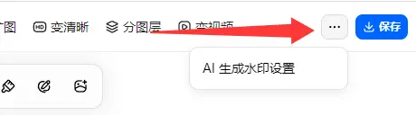 豆包去水印