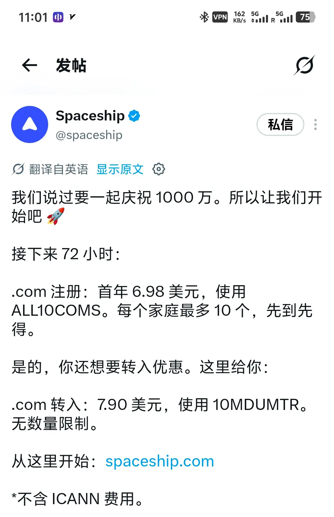spaceship要卷死同行，亲测有效