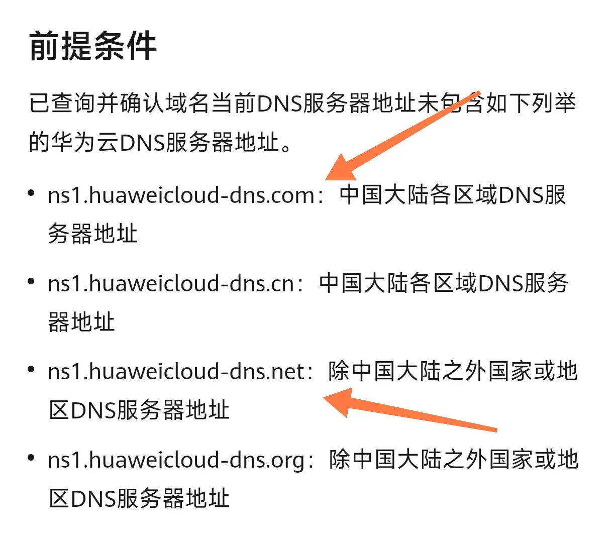 AI真方便，DNS停靠页