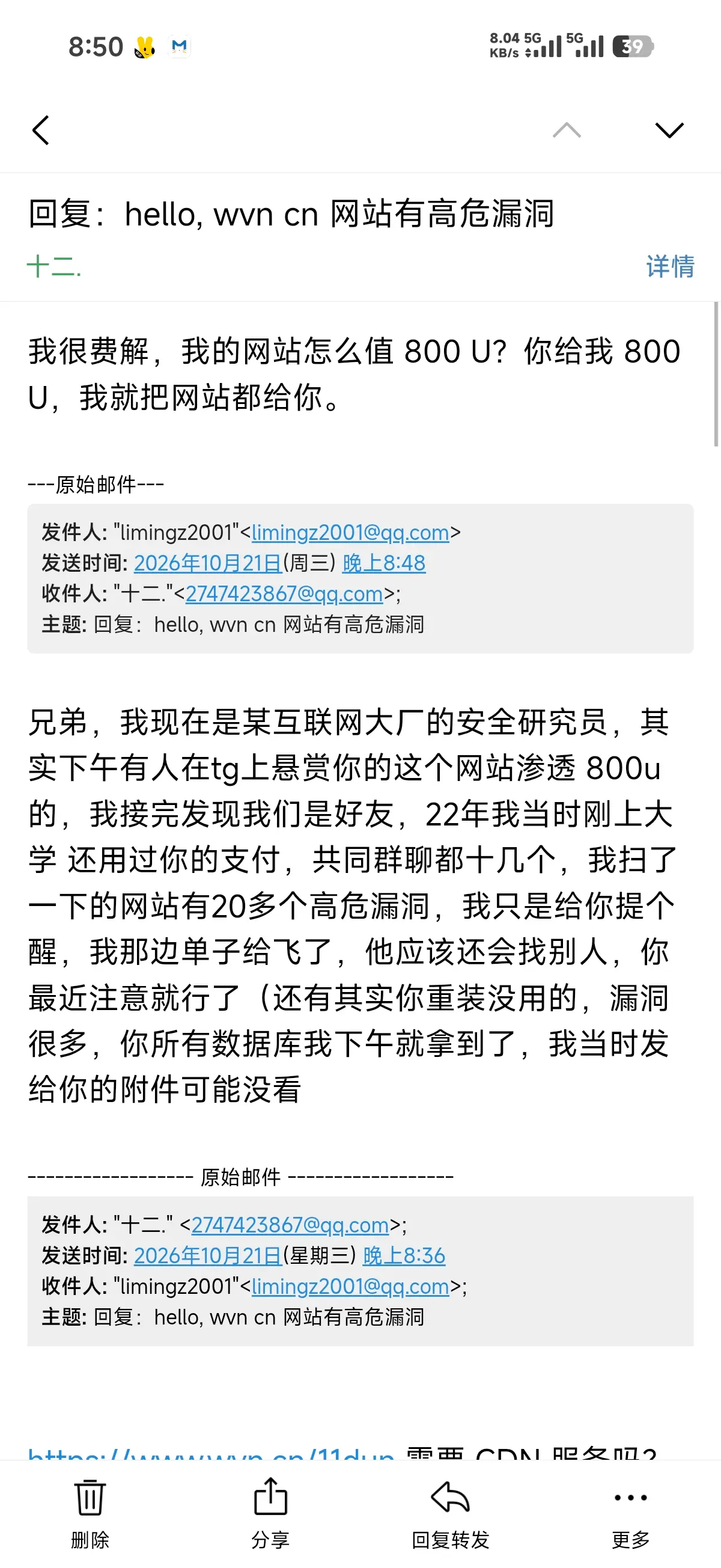 遇上黑客了，严重怀疑是被李棒入侵。