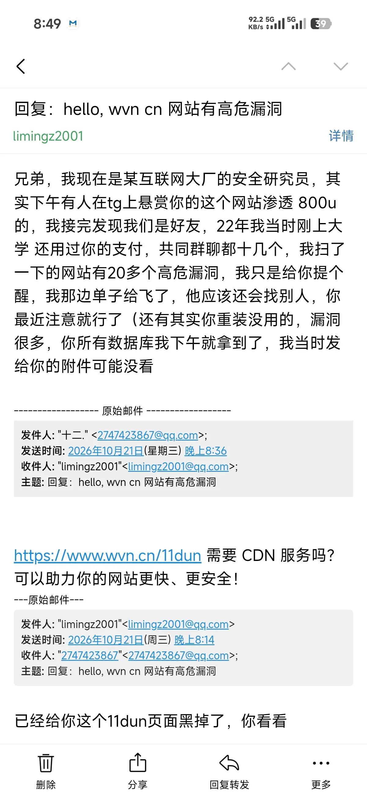 遇上黑客了，严重怀疑是被李棒入侵。