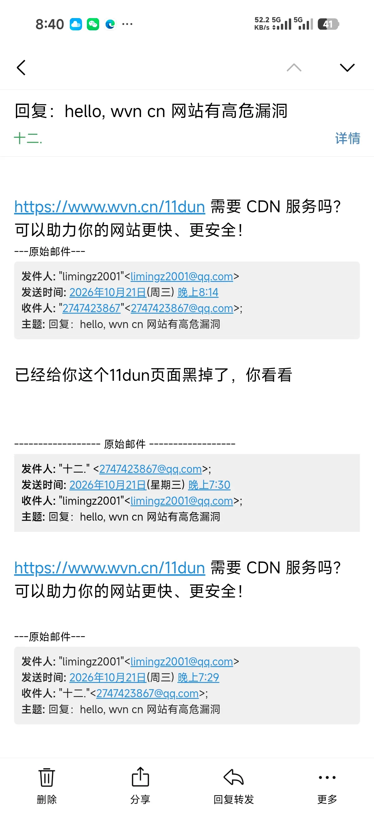 遇上黑客了，严重怀疑是被李棒入侵。