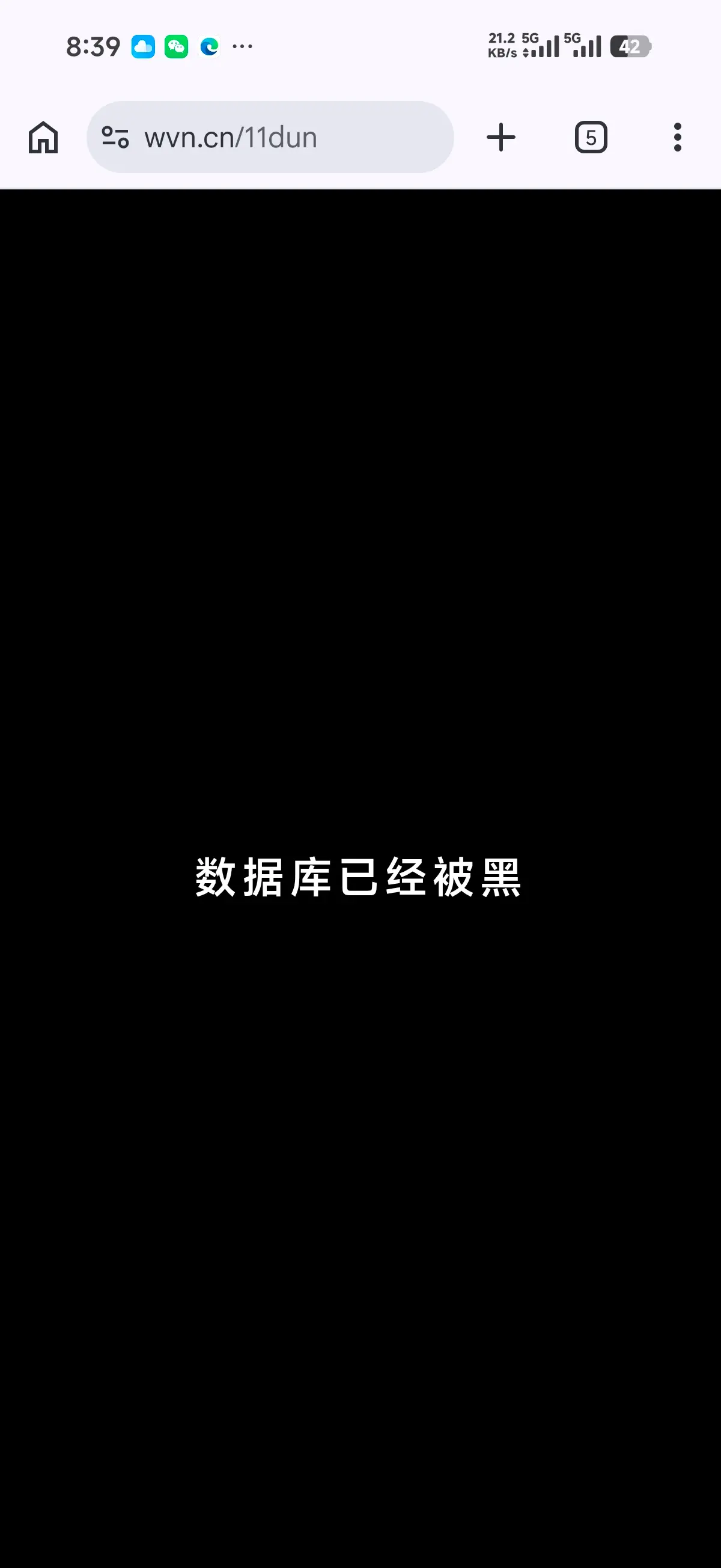 遇上黑客了，严重怀疑是被李棒入侵。