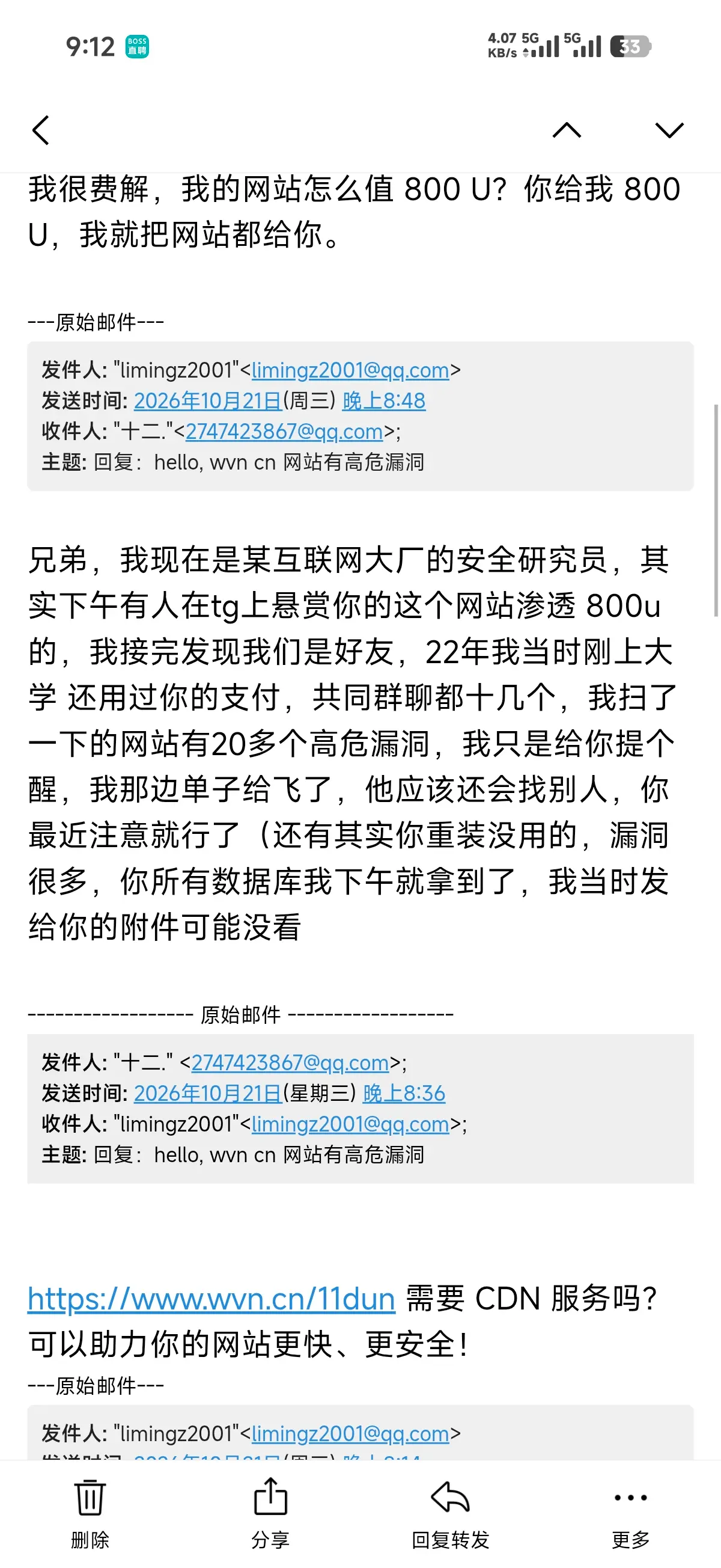 遇上黑客了，严重怀疑是被李棒入侵。