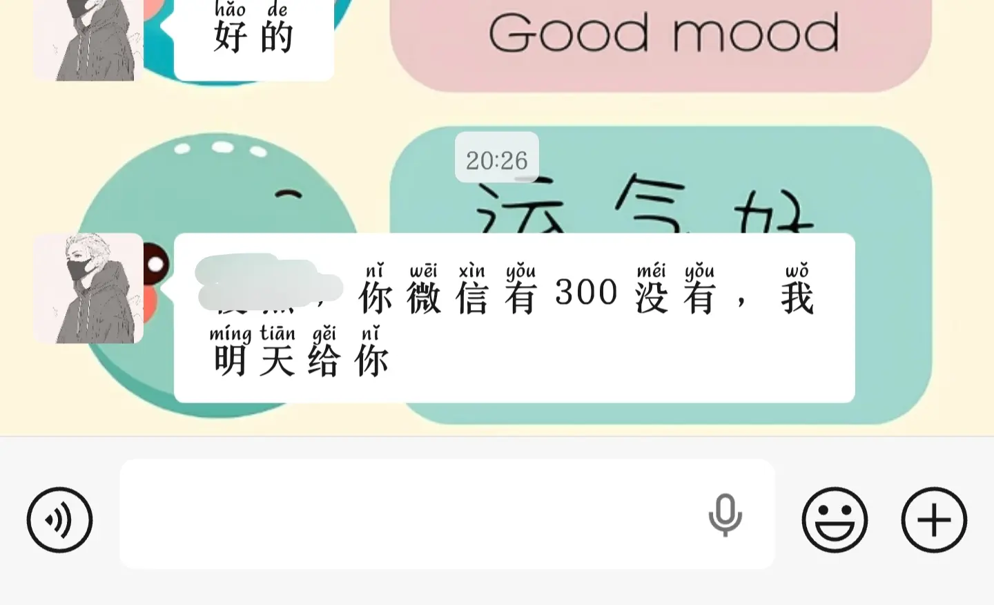 这种是什么骗局