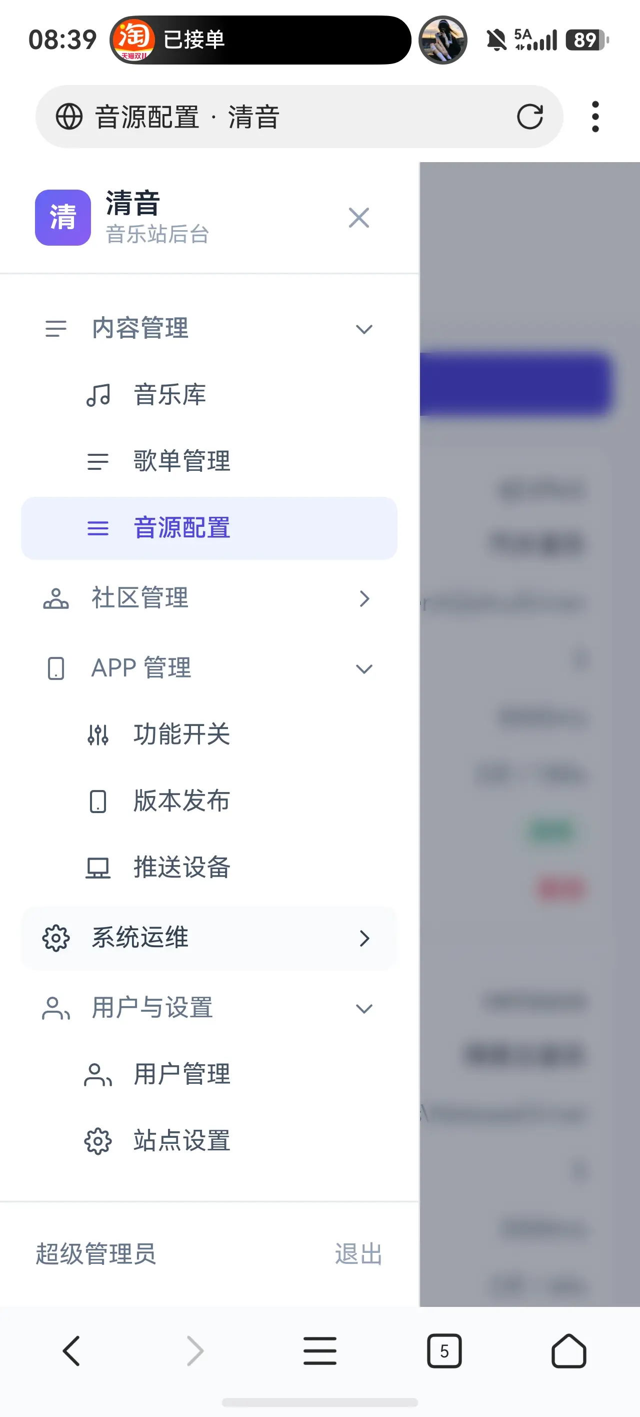 出原来qy.bbs.lc这套程序+原生APP源码