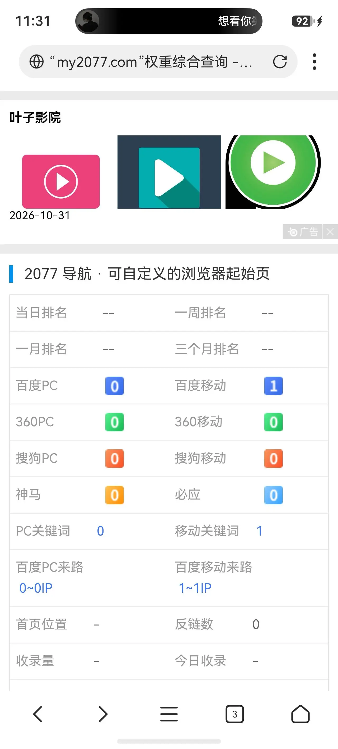 两周，百度权1，已经开源了