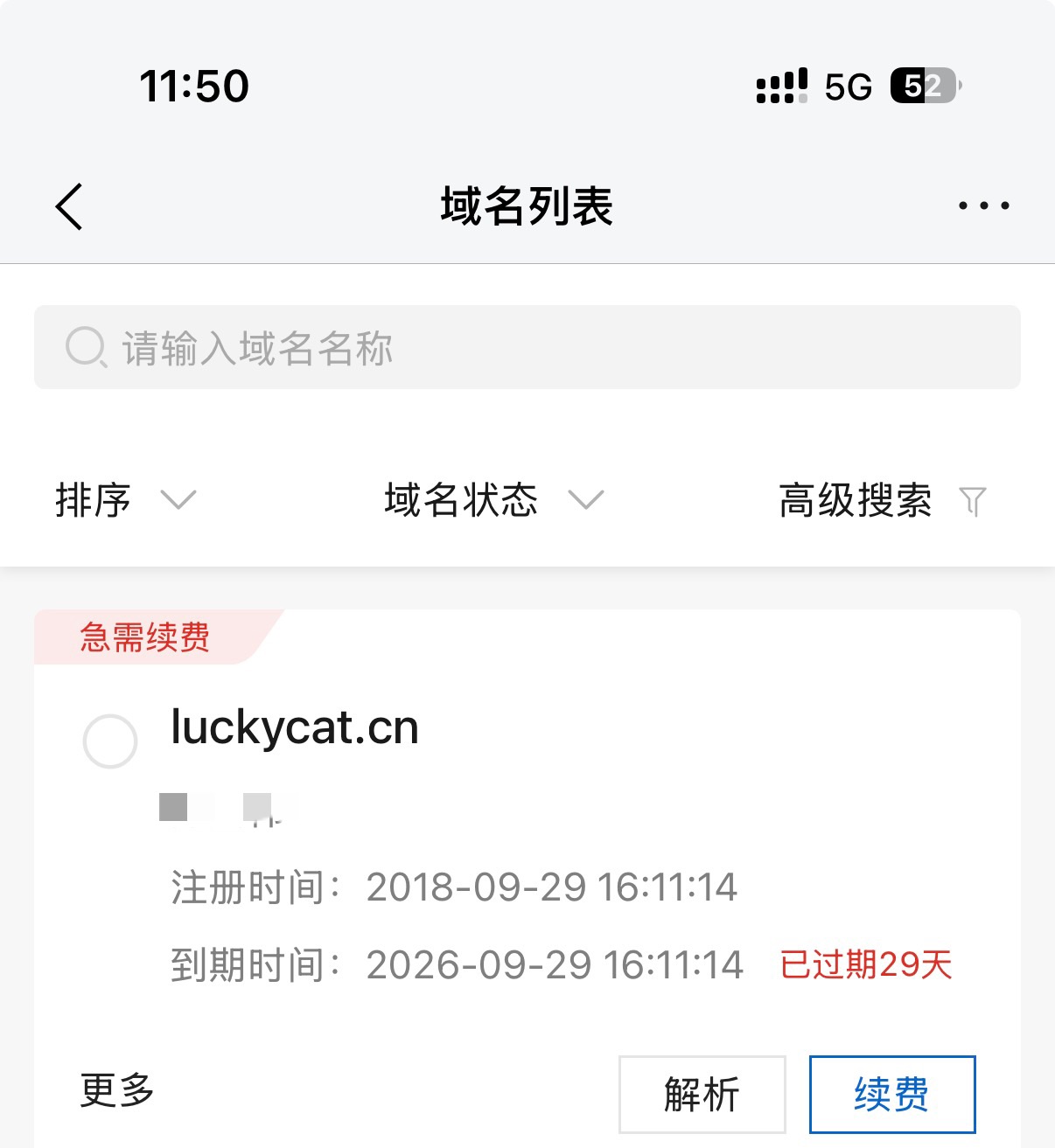 马上进入赎回期