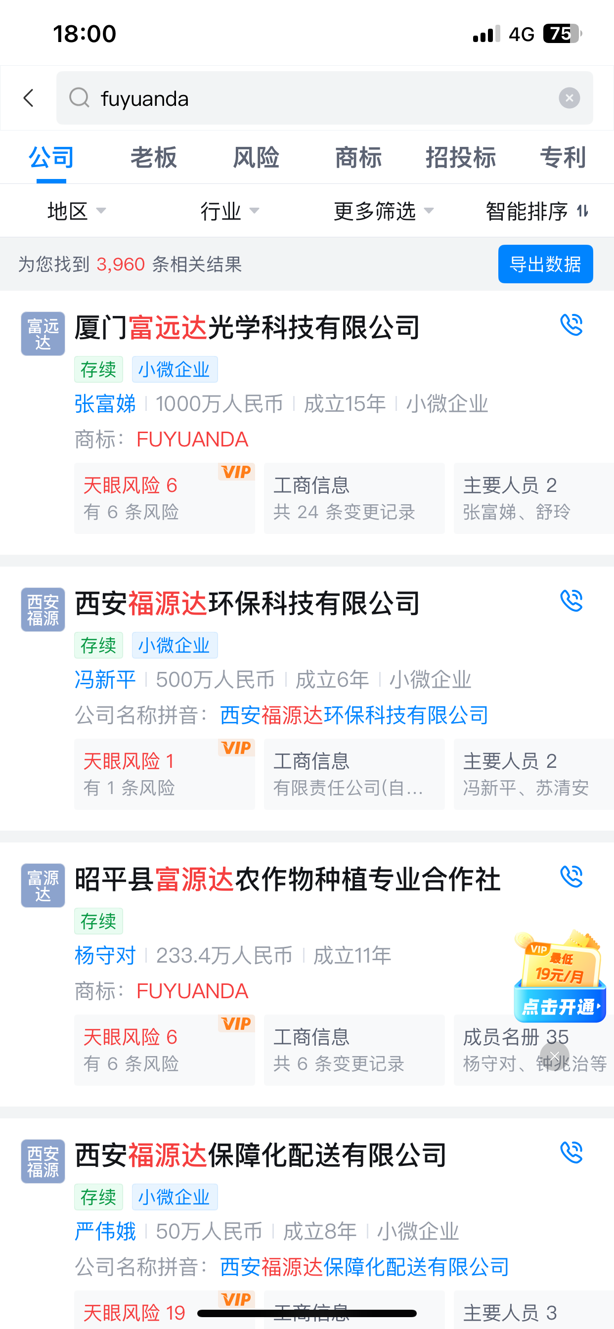 Fuyuanda.com   400元  终端3900+