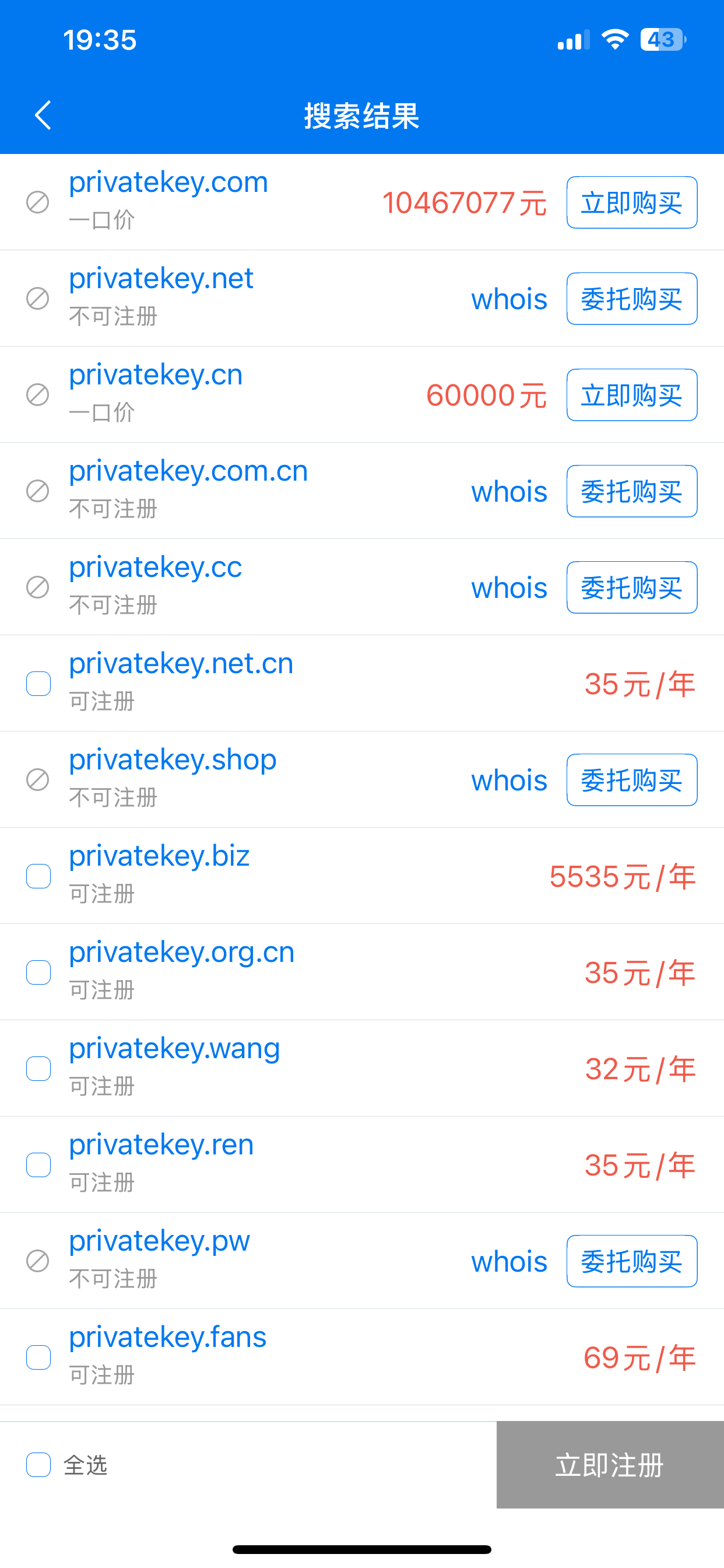 privatekey.cn    私钥  400   今日特价