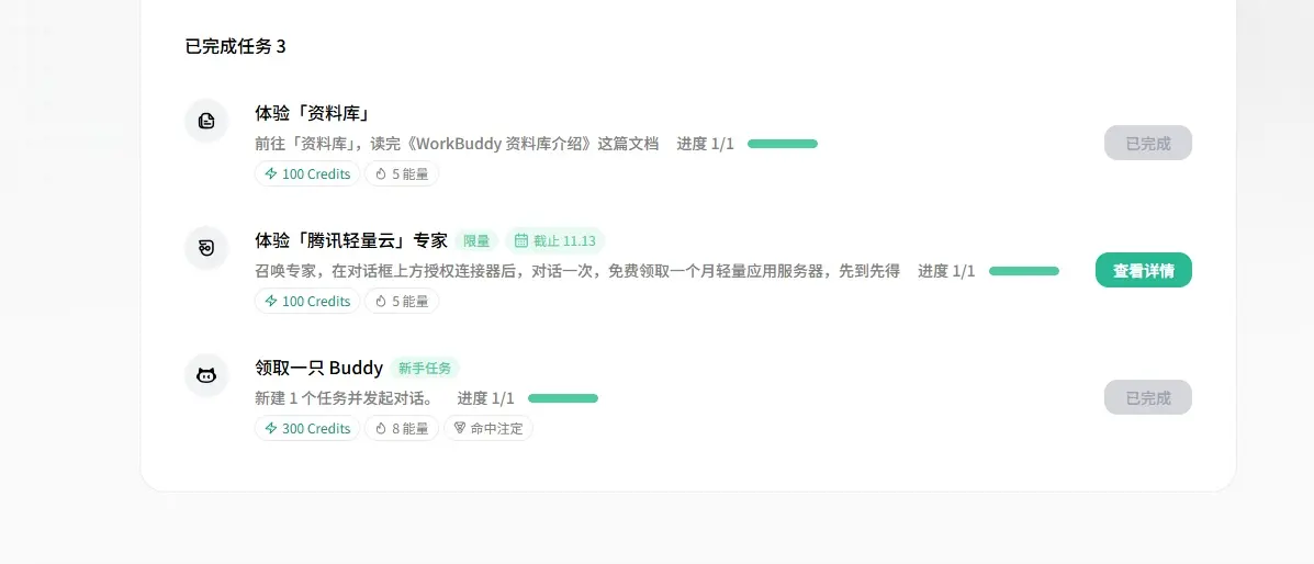 免费领取腾讯云轻量应用服务器1个月