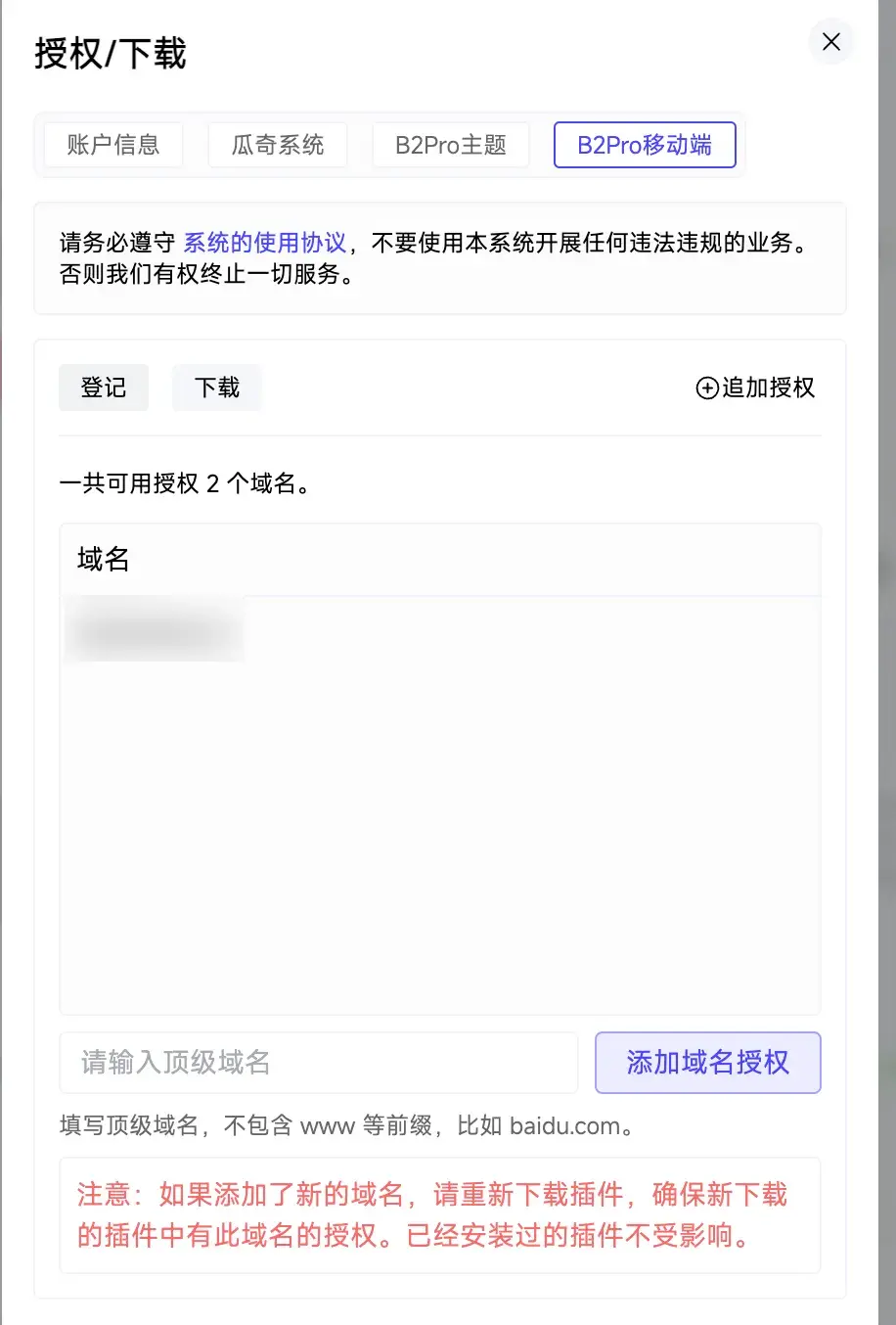 7b2主题+ 移动端 +瓜奇 全套打包