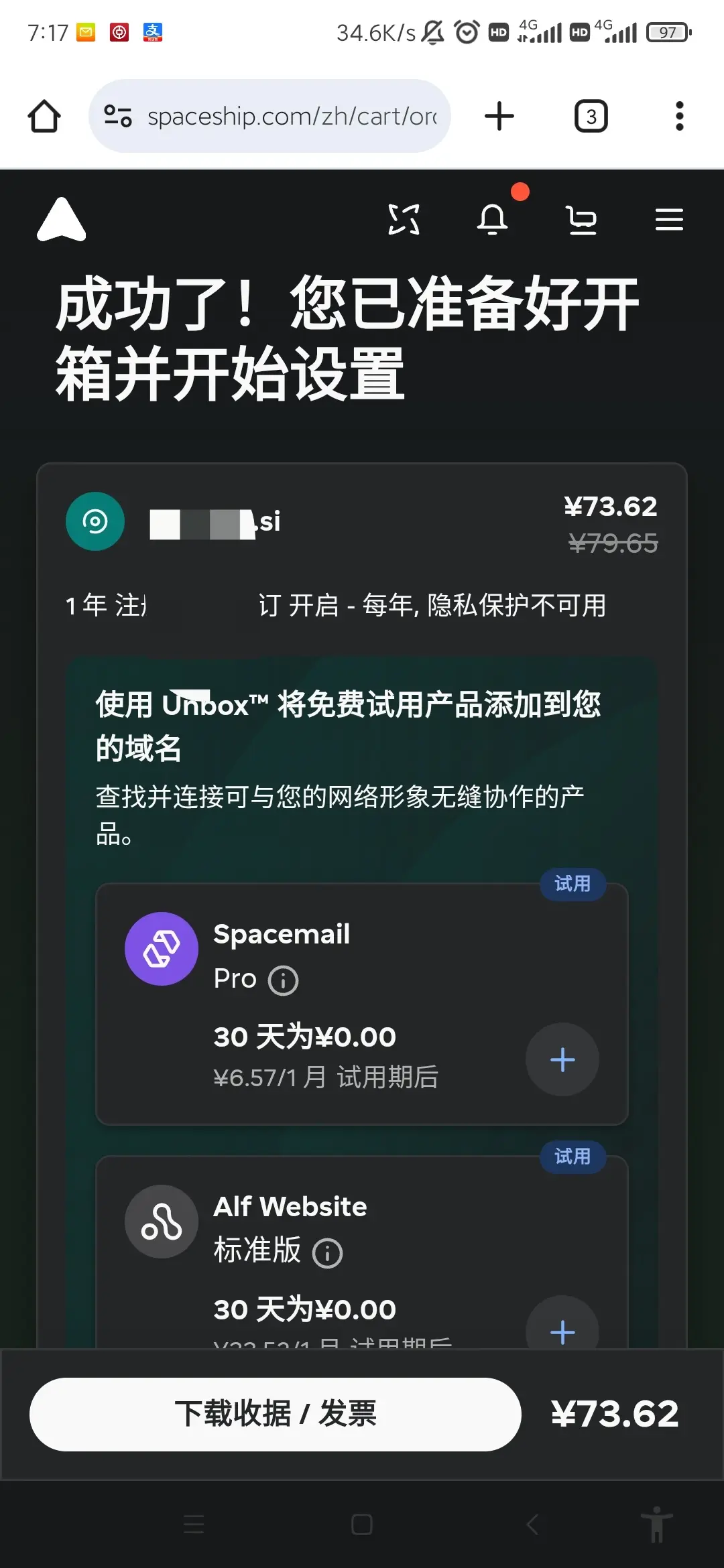 已跟风，不要在说我不合群了。